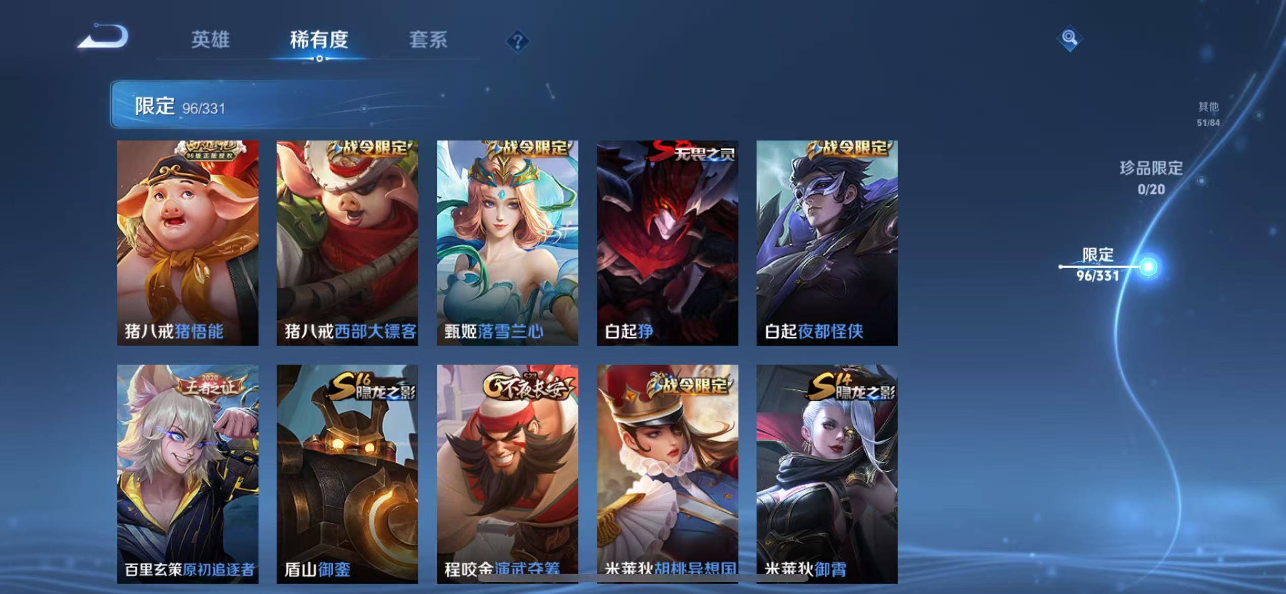 WZCMW4155602王者荣耀账号详情图14