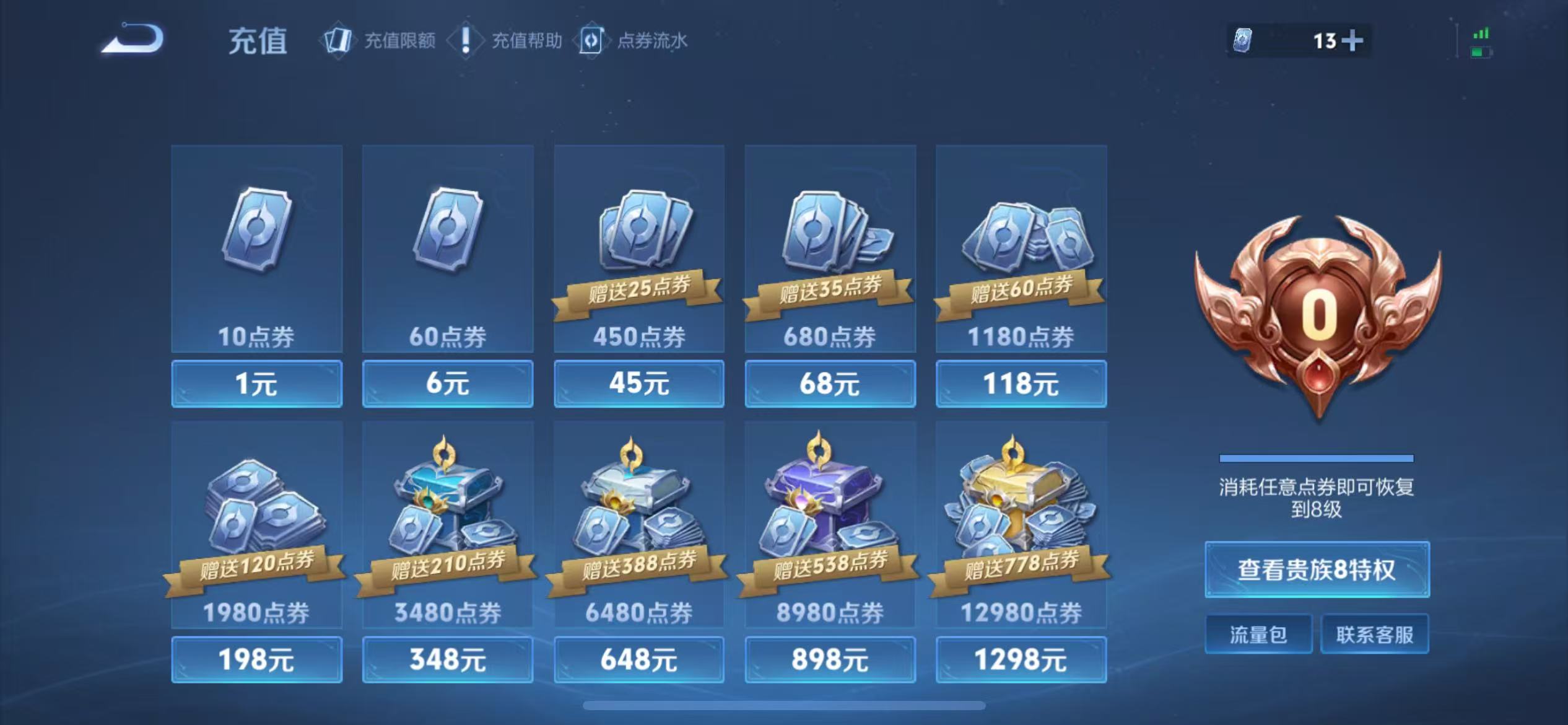 WZCMW4155602王者荣耀账号详情图16