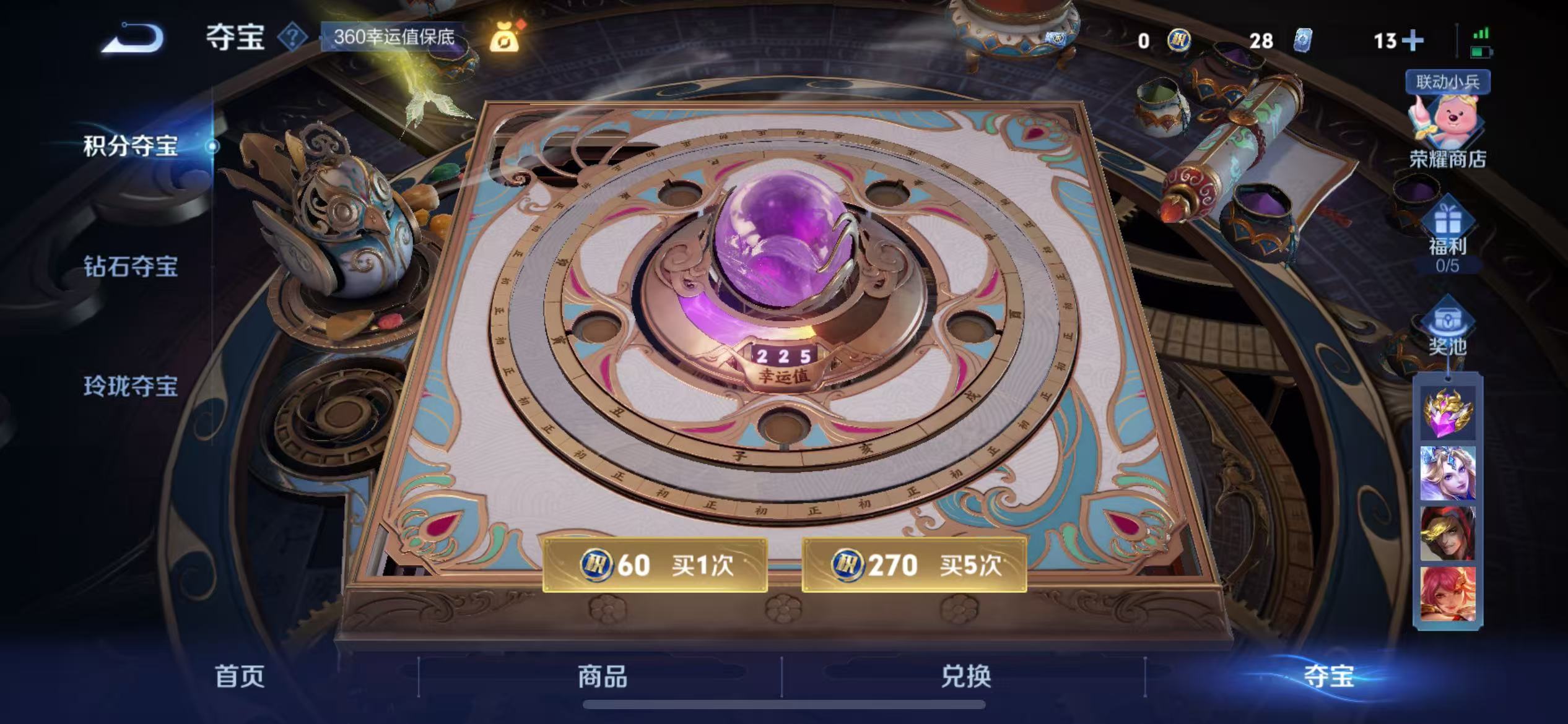 WZCMW4155602王者荣耀账号详情图17