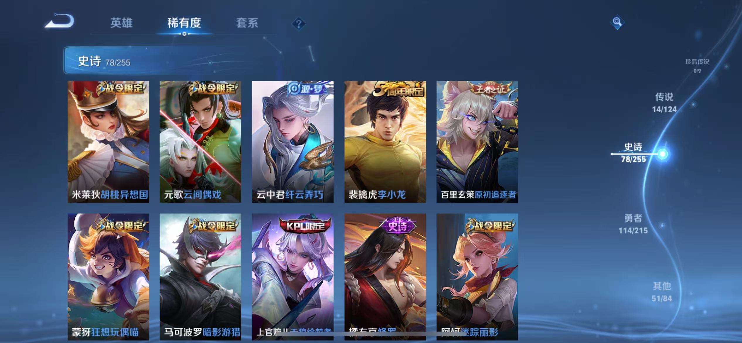 WZCMW4155602王者荣耀账号详情图21