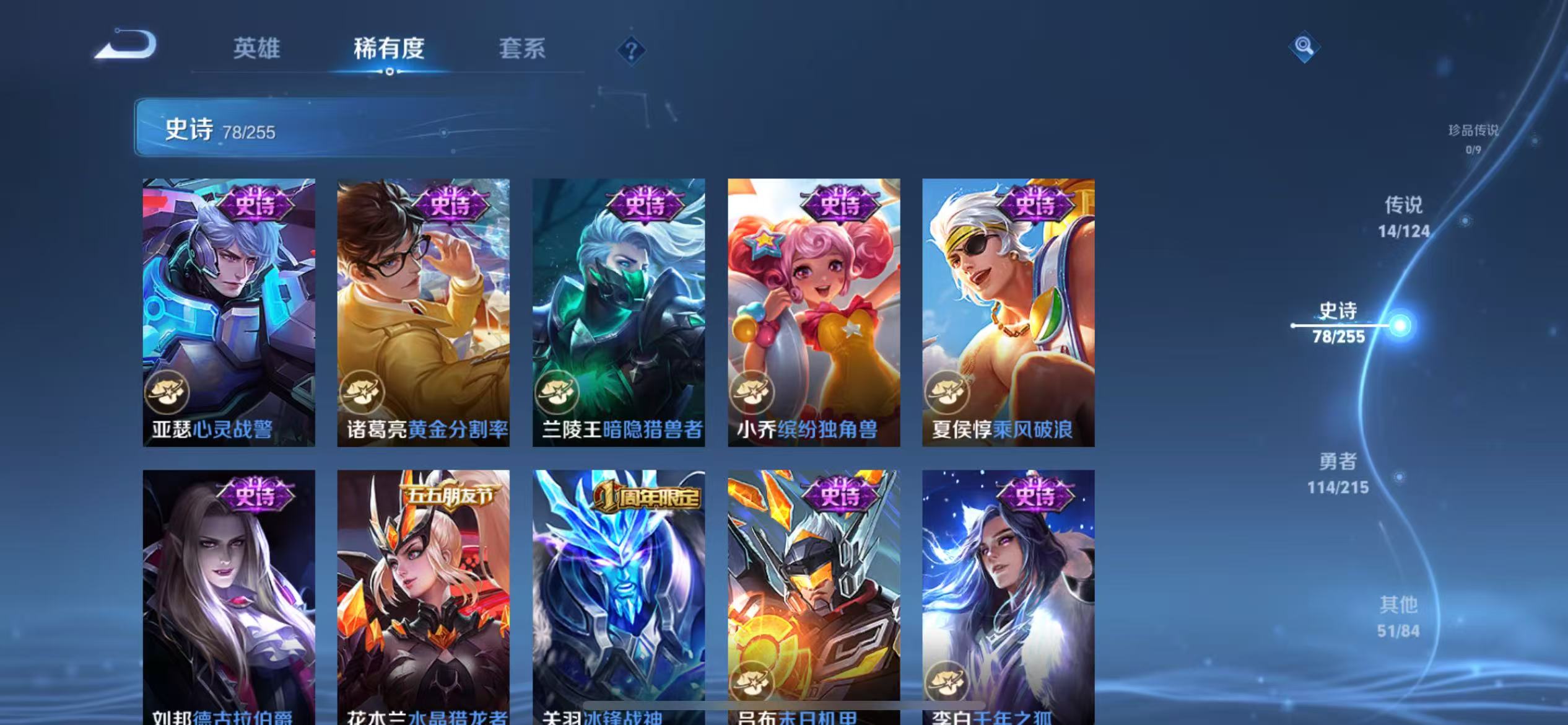 WZCMW4155602王者荣耀账号详情图22