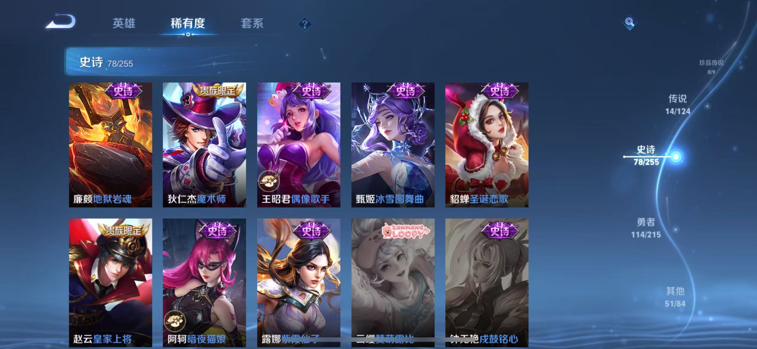 WZCMW4155602王者荣耀账号详情图23