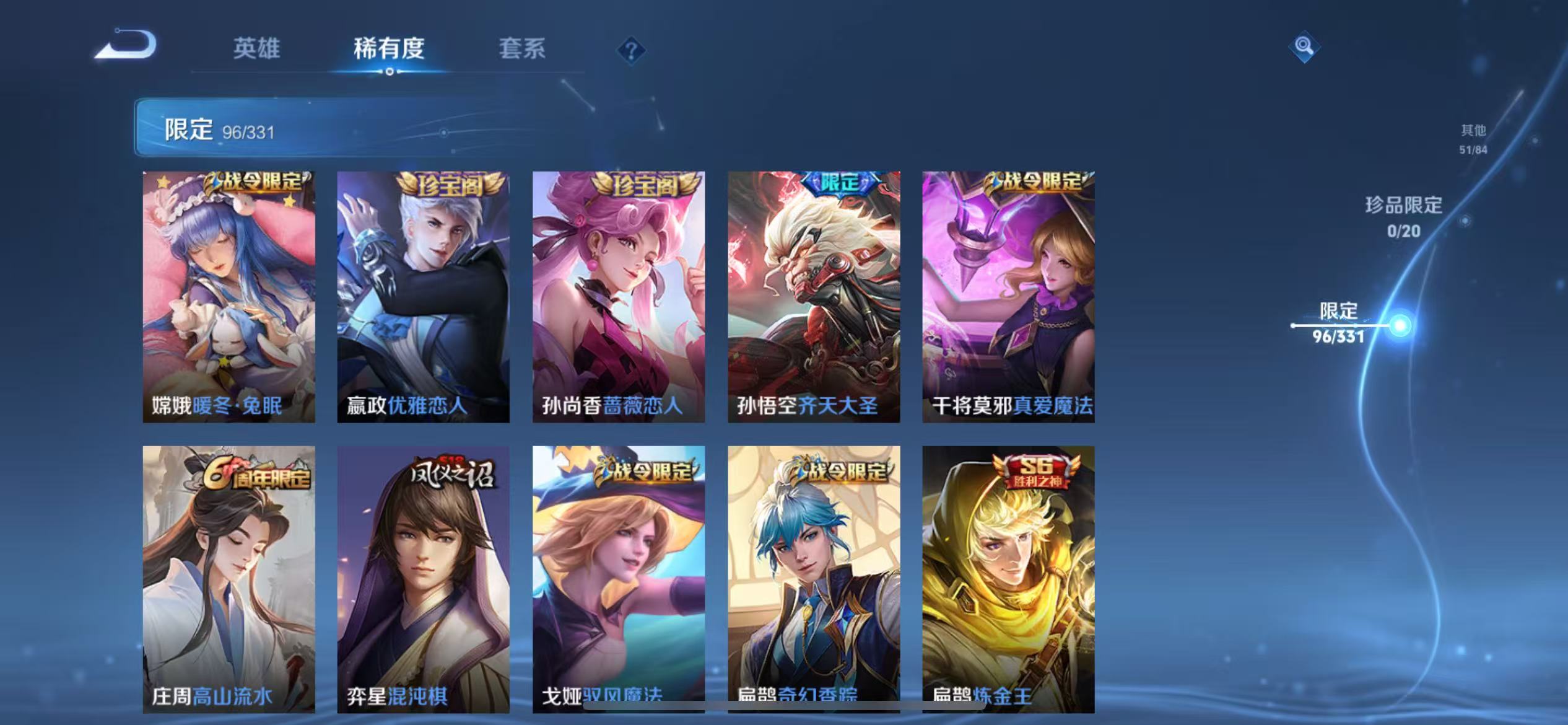 WZCMW4155602王者荣耀账号详情图24