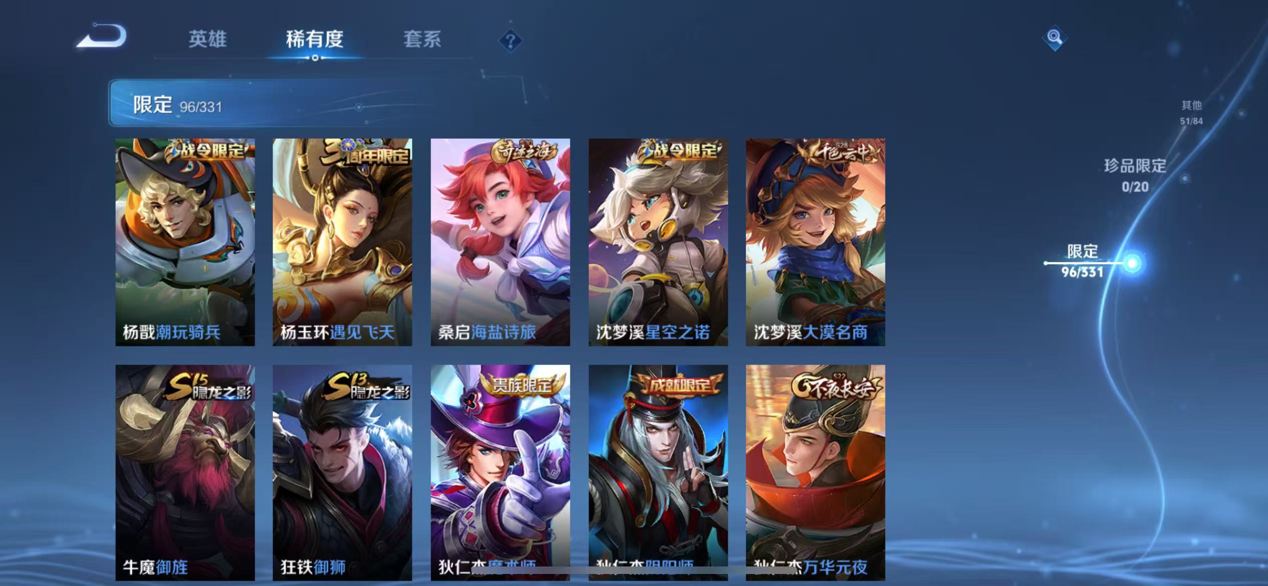 WZCMW4155602王者荣耀账号详情图25