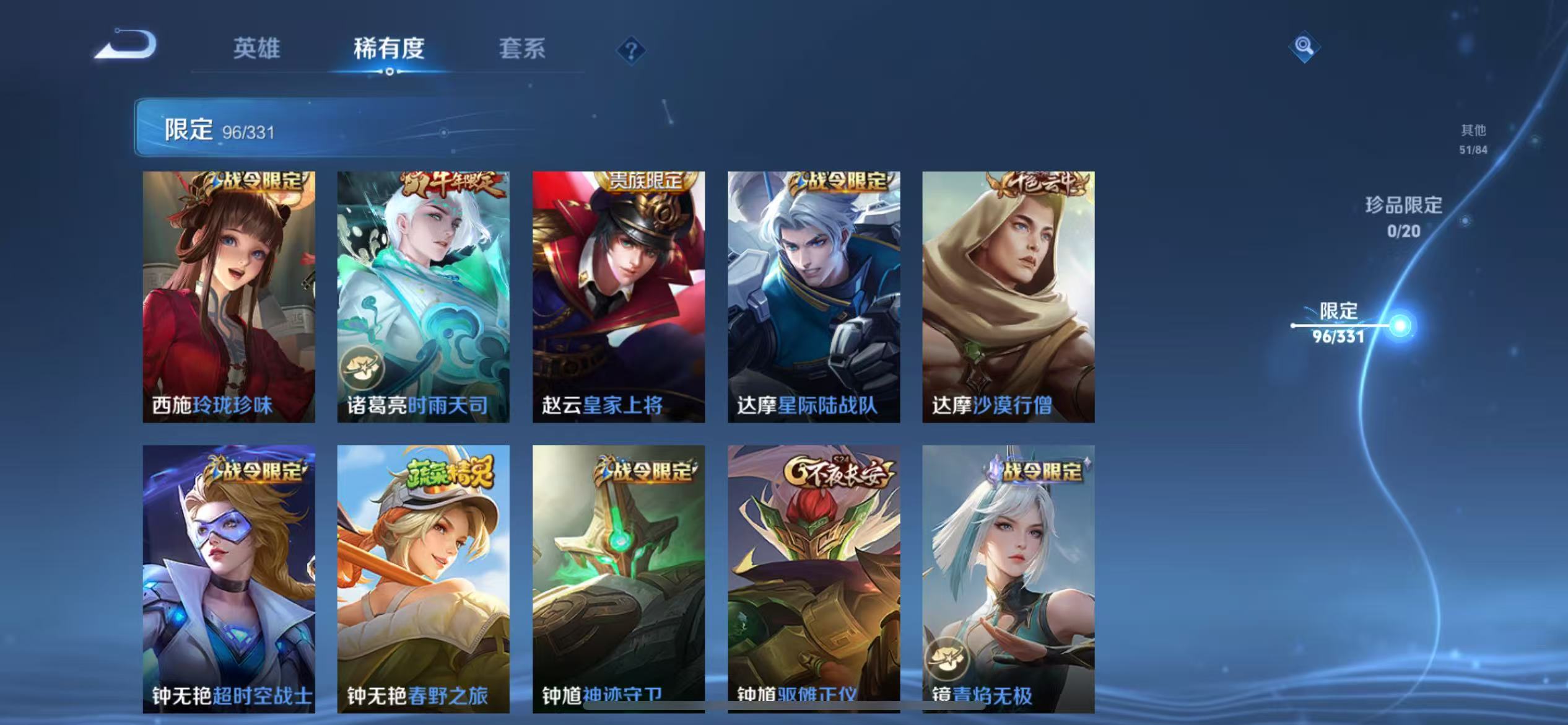 WZCMW4155602王者荣耀账号详情图26