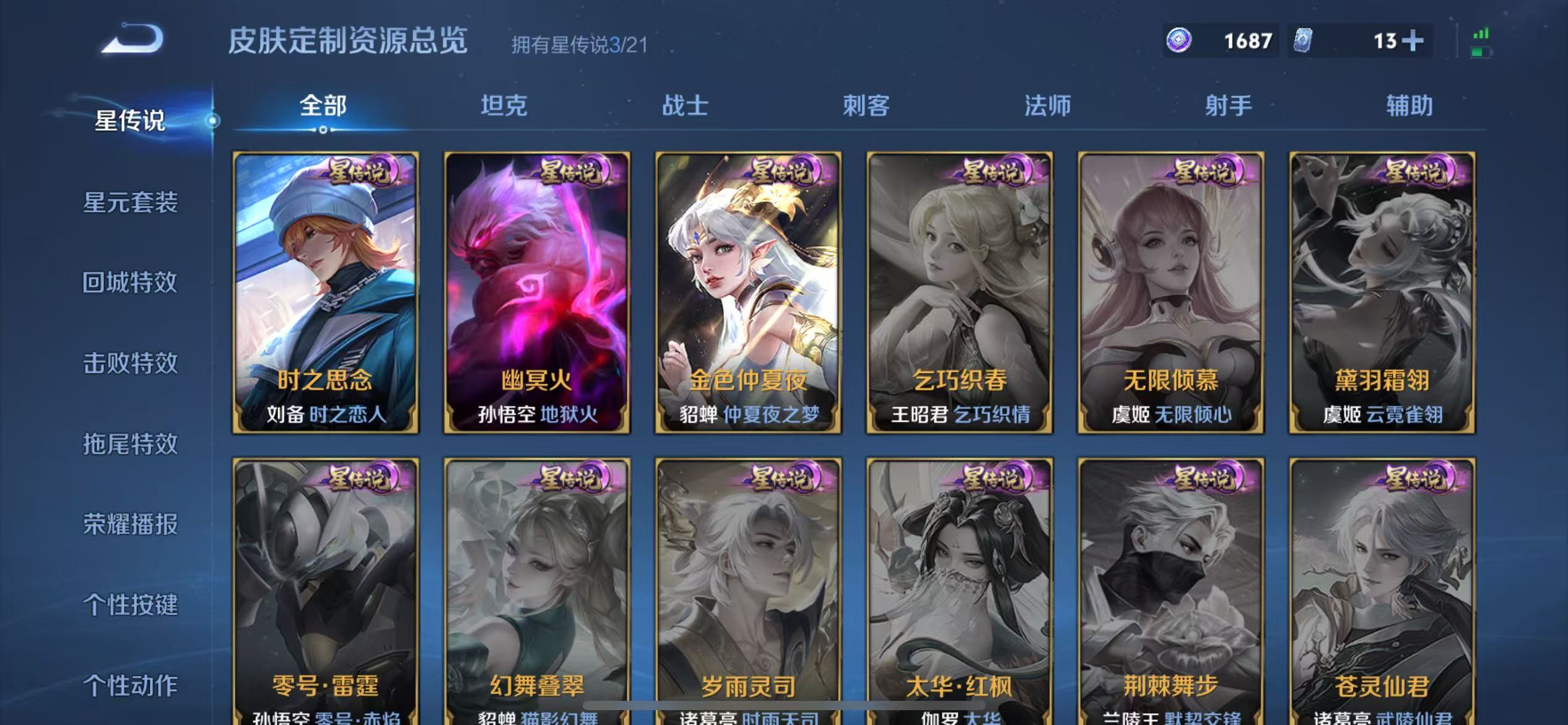 WZCMW4155602王者荣耀账号详情图27