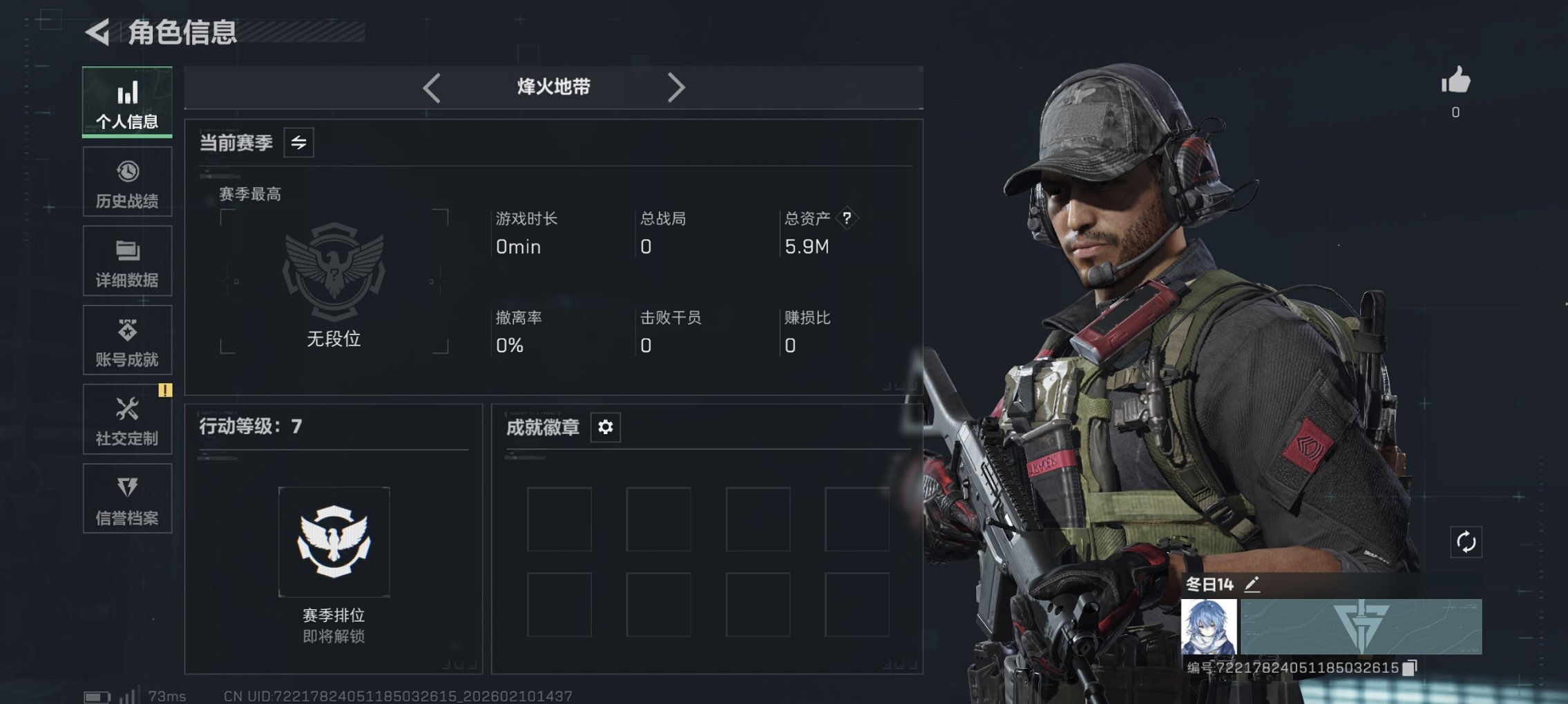 三角洲行动账号QQ可二次【红皮骇爪】总资产5M，哈夫币1,642K，行动等级:7，干员红皮数量:1，仓库等级:1级，训