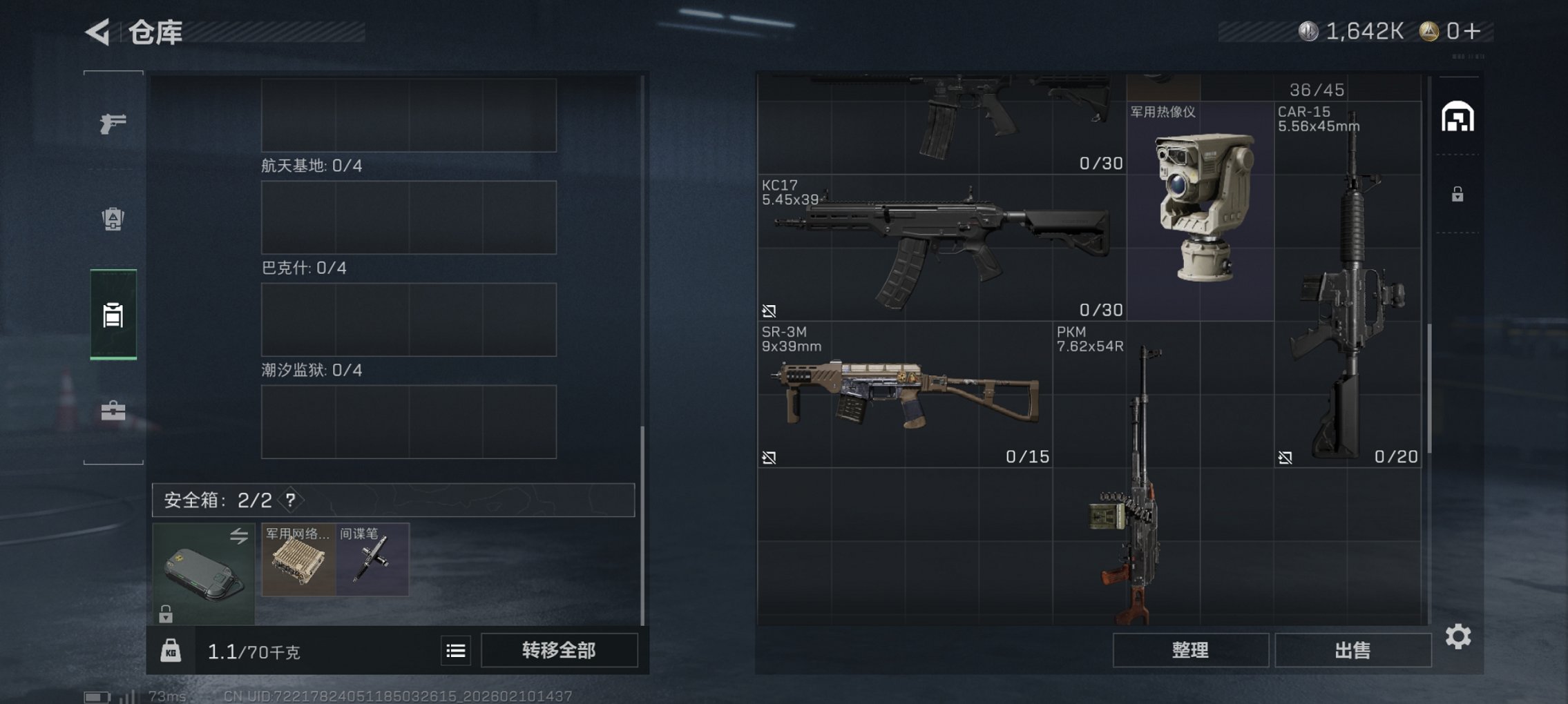 SJZCMW442759三角洲行动账号详情图2