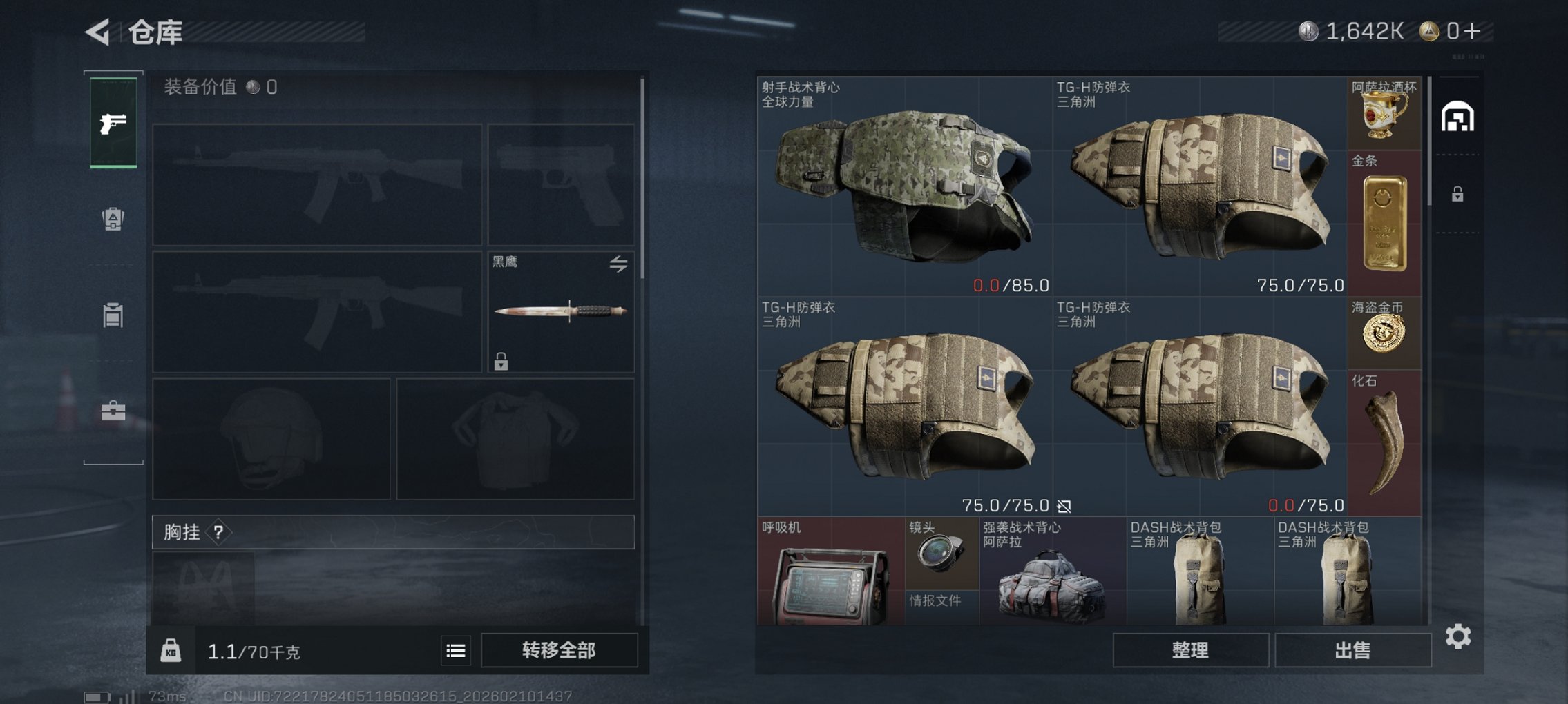 SJZCMW442759三角洲行动账号详情图4