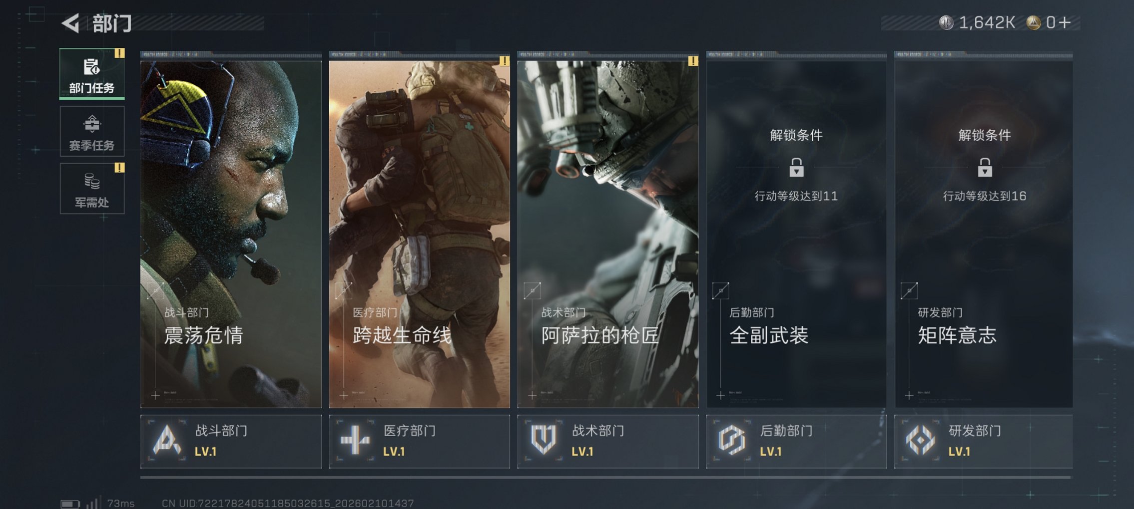 SJZCMW442759三角洲行动账号详情图5