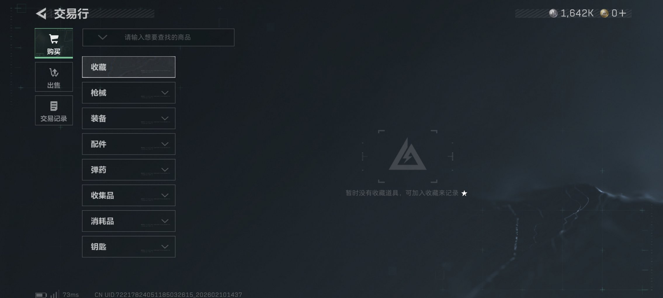 SJZCMW442759三角洲行动账号详情图8