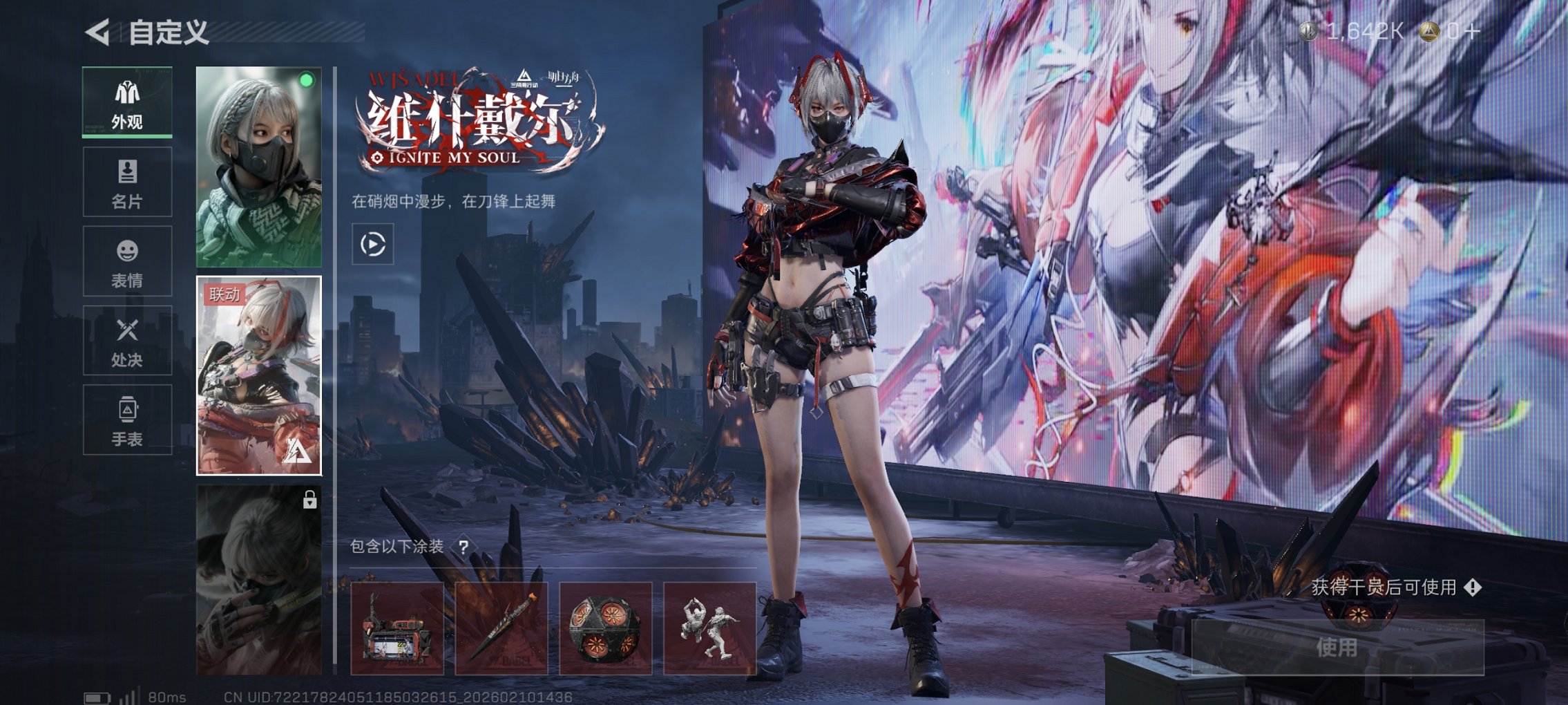 SJZCMW442759三角洲行动账号详情图9