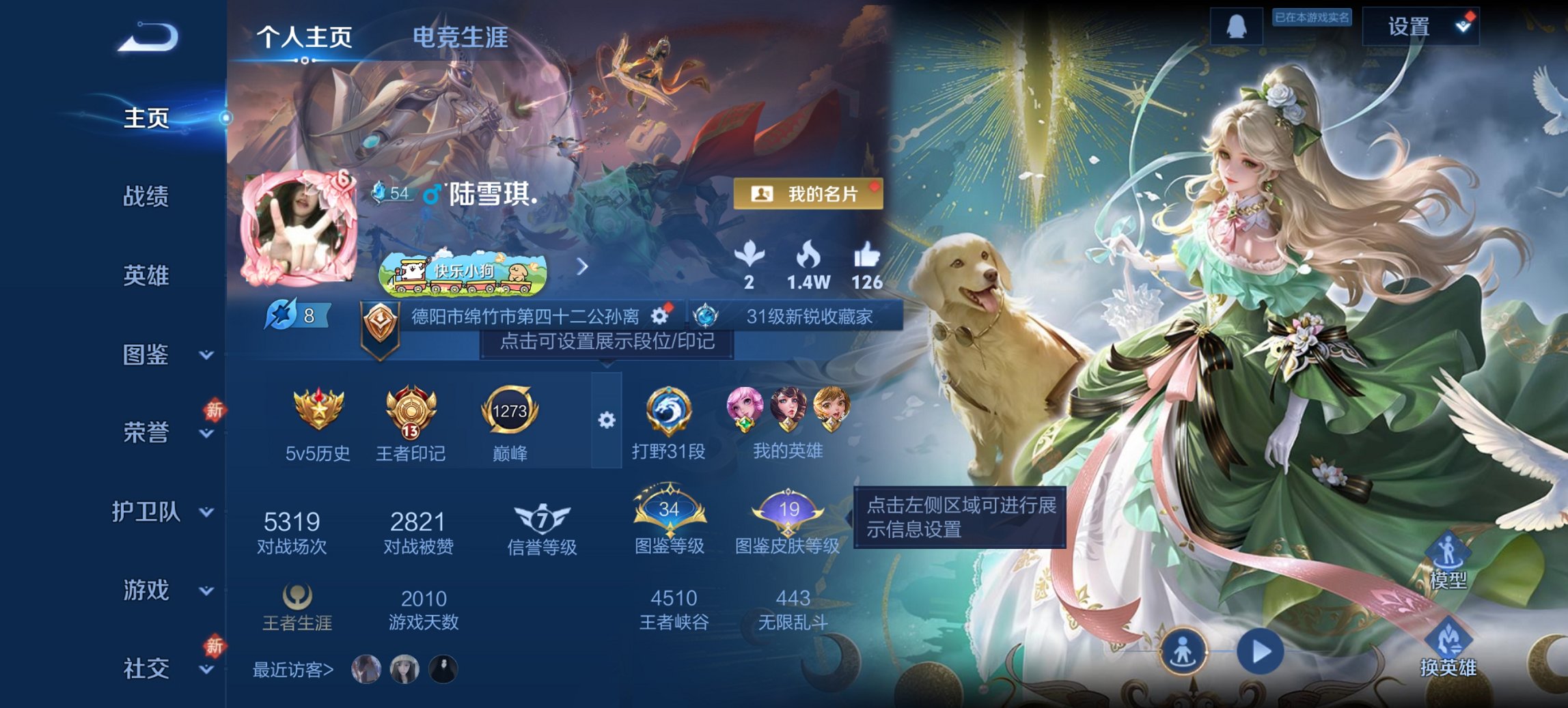 王者荣耀账号安卓QQ127英雄-156皮肤-可二次【156皮肤1水晶3传说 秒换绑不用等】安卓QQ-127英雄-156皮