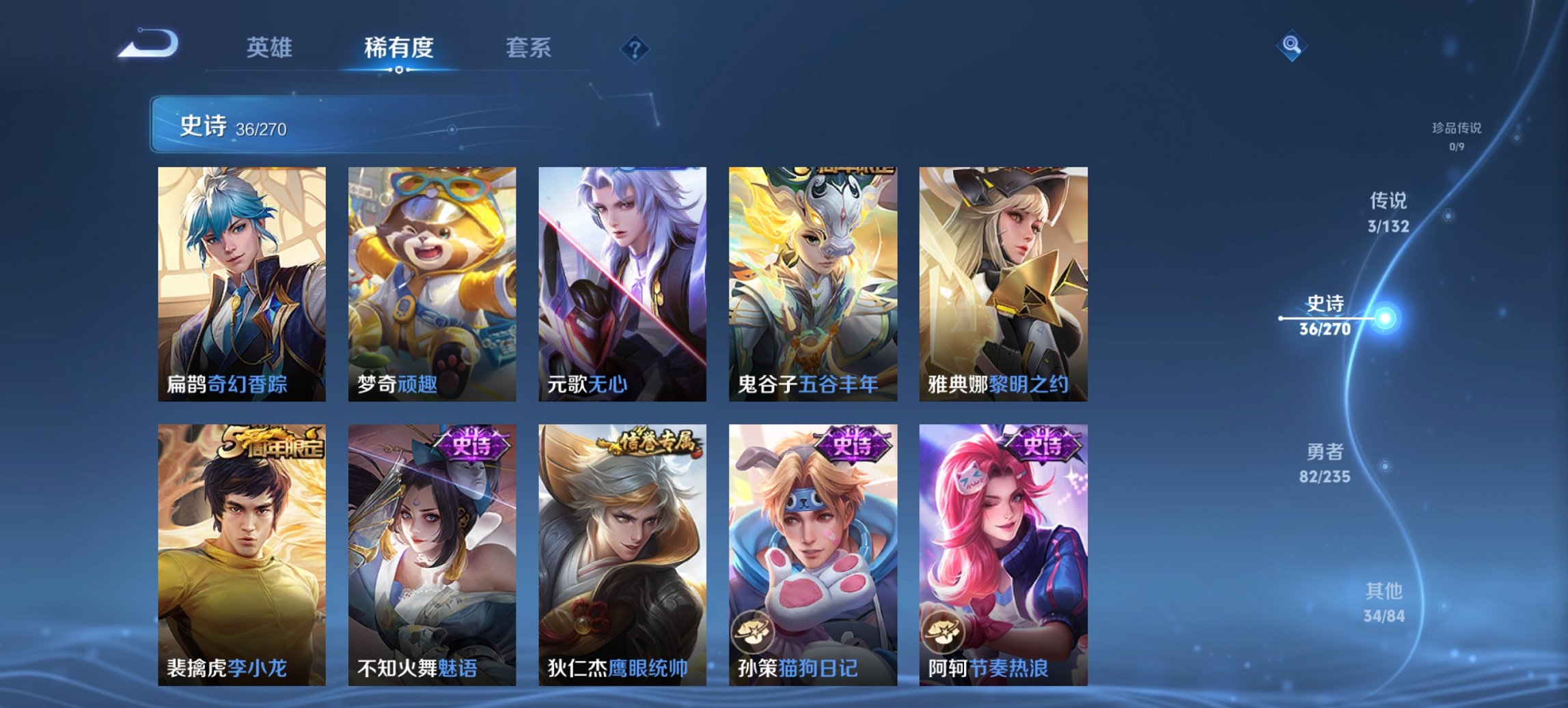 WZCMW4151050王者荣耀账号详情图2 WZCMW4151050王者荣耀账号详情图2