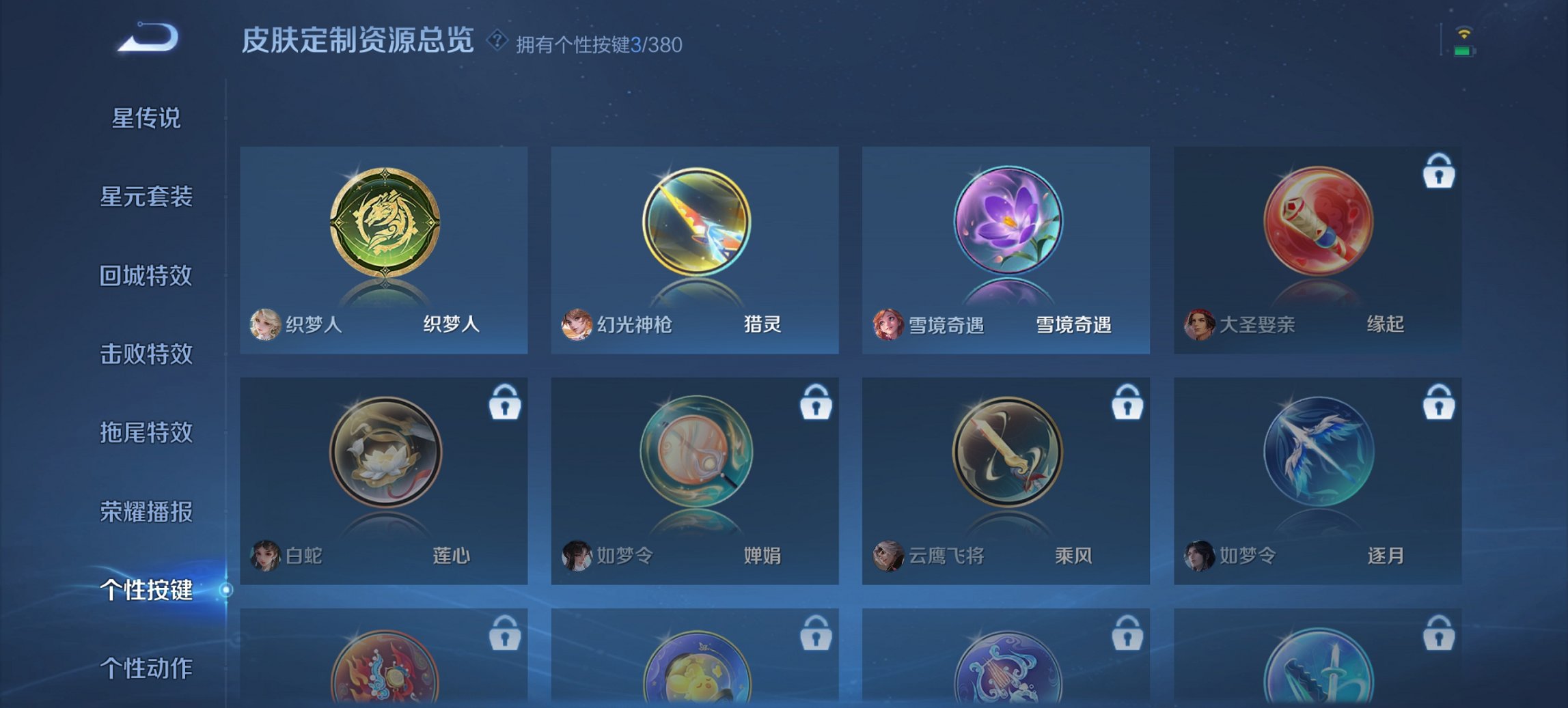 WZCMW4151050王者荣耀账号详情图7 WZCMW4151050王者荣耀账号详情图7