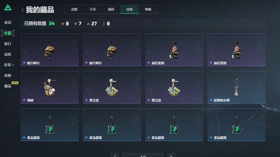 SJZCMW443879三角洲行动账号详情图5