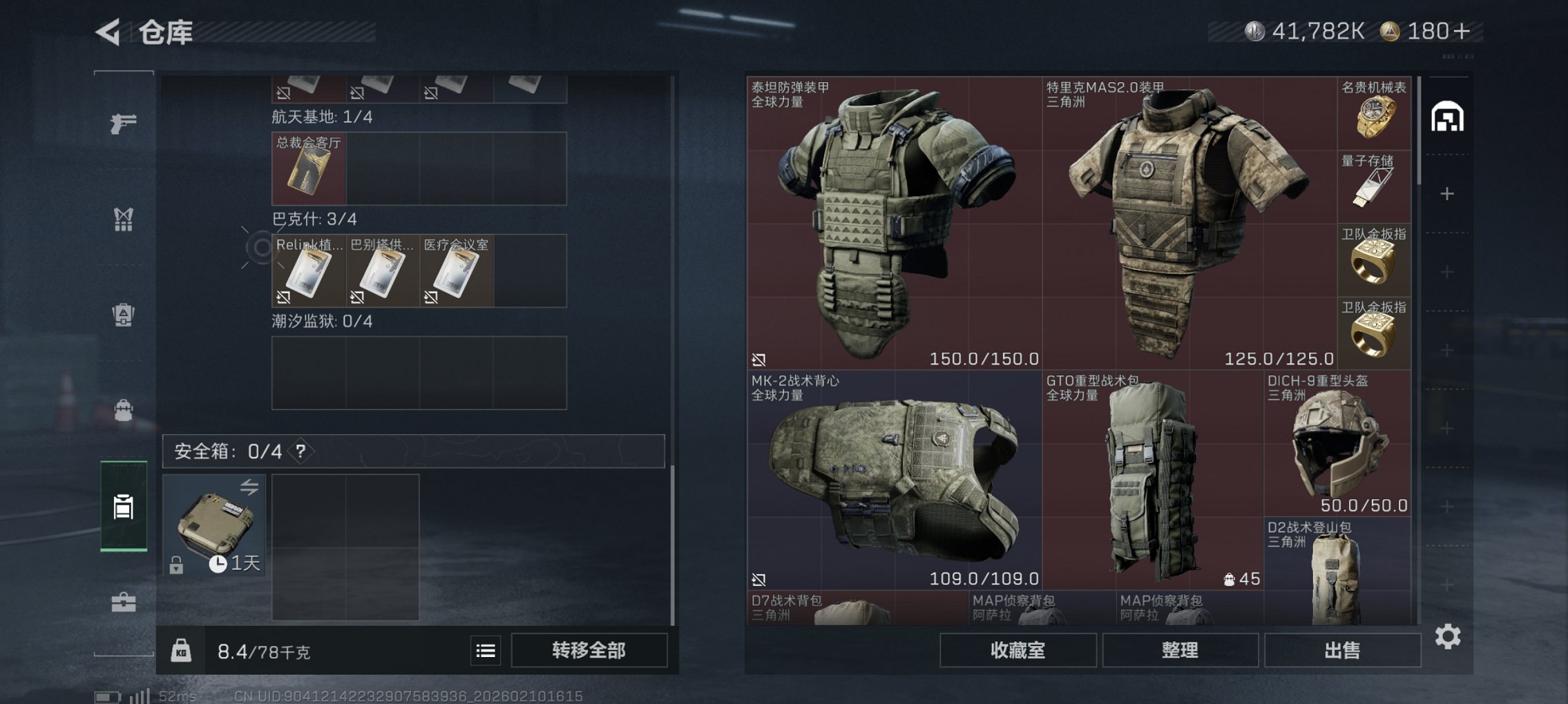 SJZCMW443879三角洲行动账号详情图6