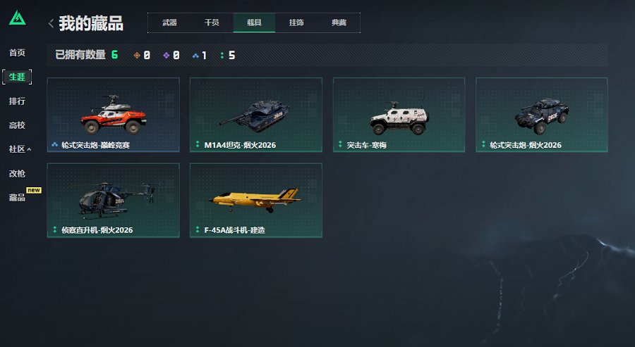 SJZCMW443879三角洲行动账号详情图7