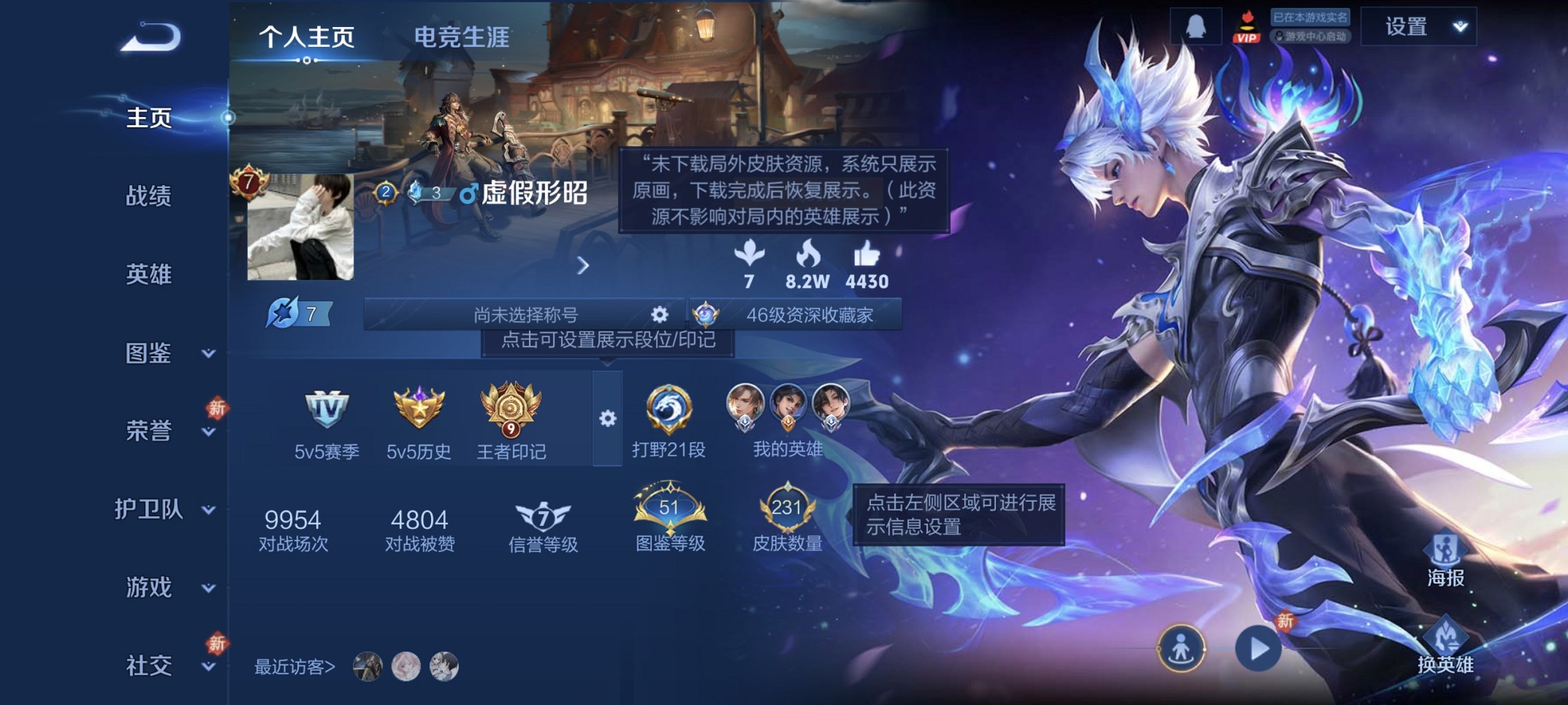 王者荣耀账号安卓QQ127英雄-231皮肤-可二次【1珍品14传说231皮肤1星元 九州拓逐花归海 秒换绑不用等】安卓Q