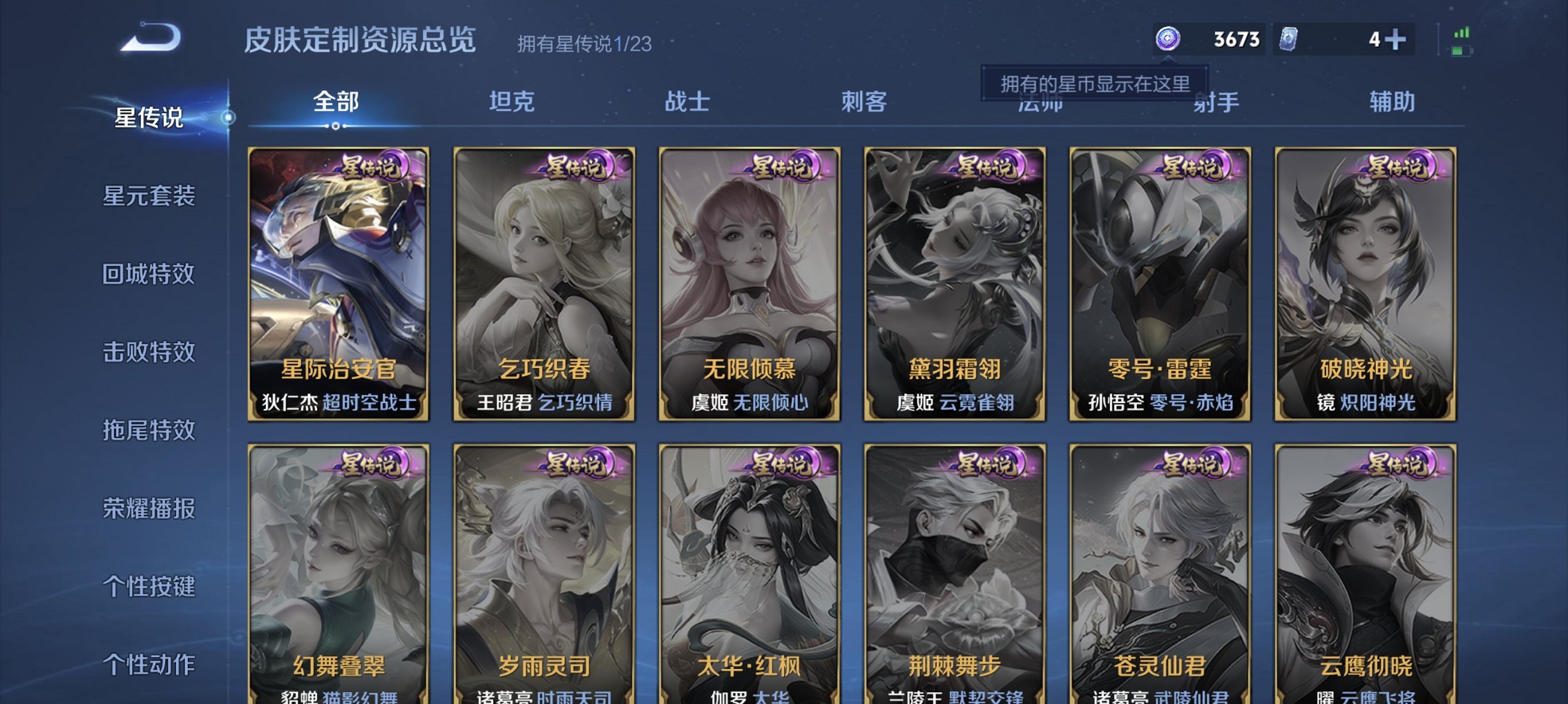 WZCMW4151057王者荣耀账号详情图2