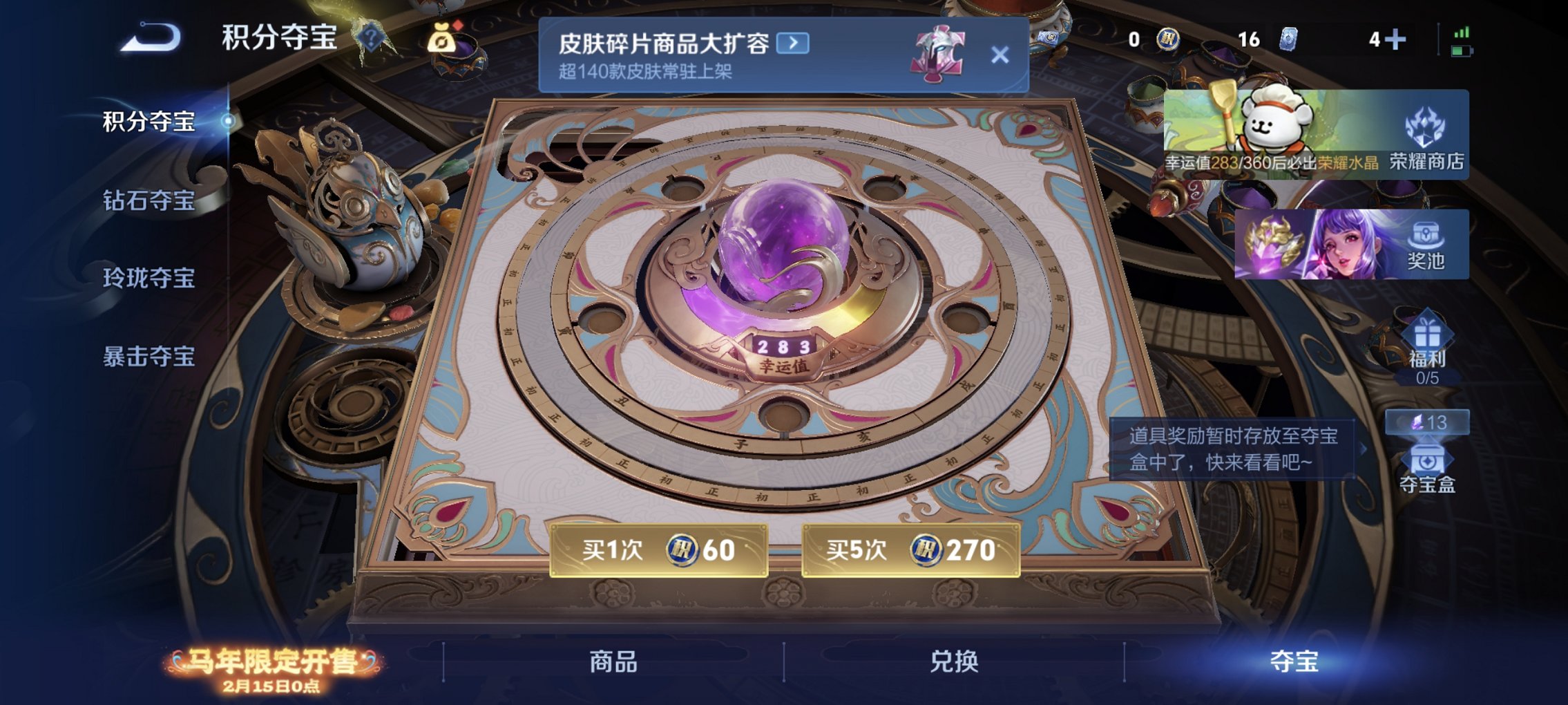 WZCMW4151057王者荣耀账号详情图3