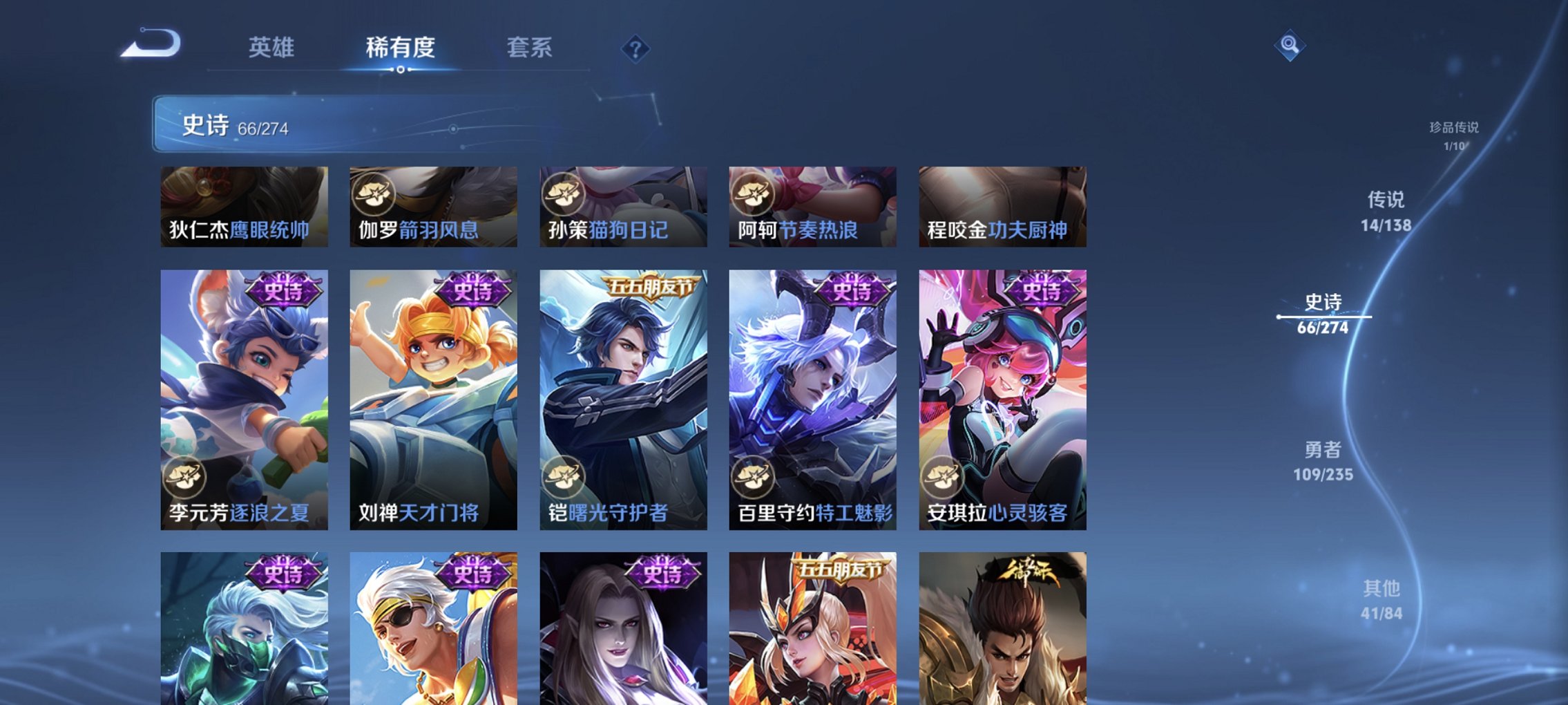 WZCMW4151057王者荣耀账号详情图4