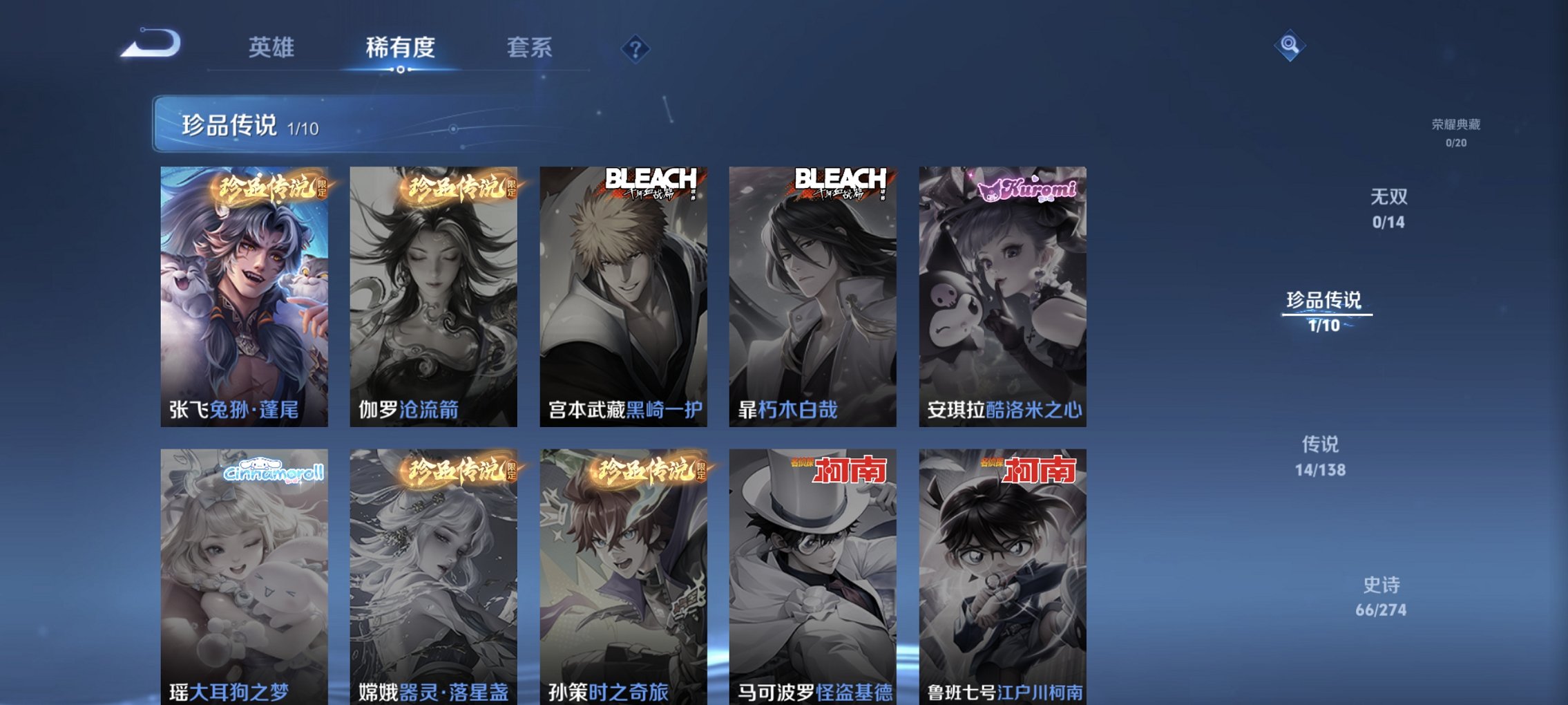 WZCMW4151057王者荣耀账号详情图6