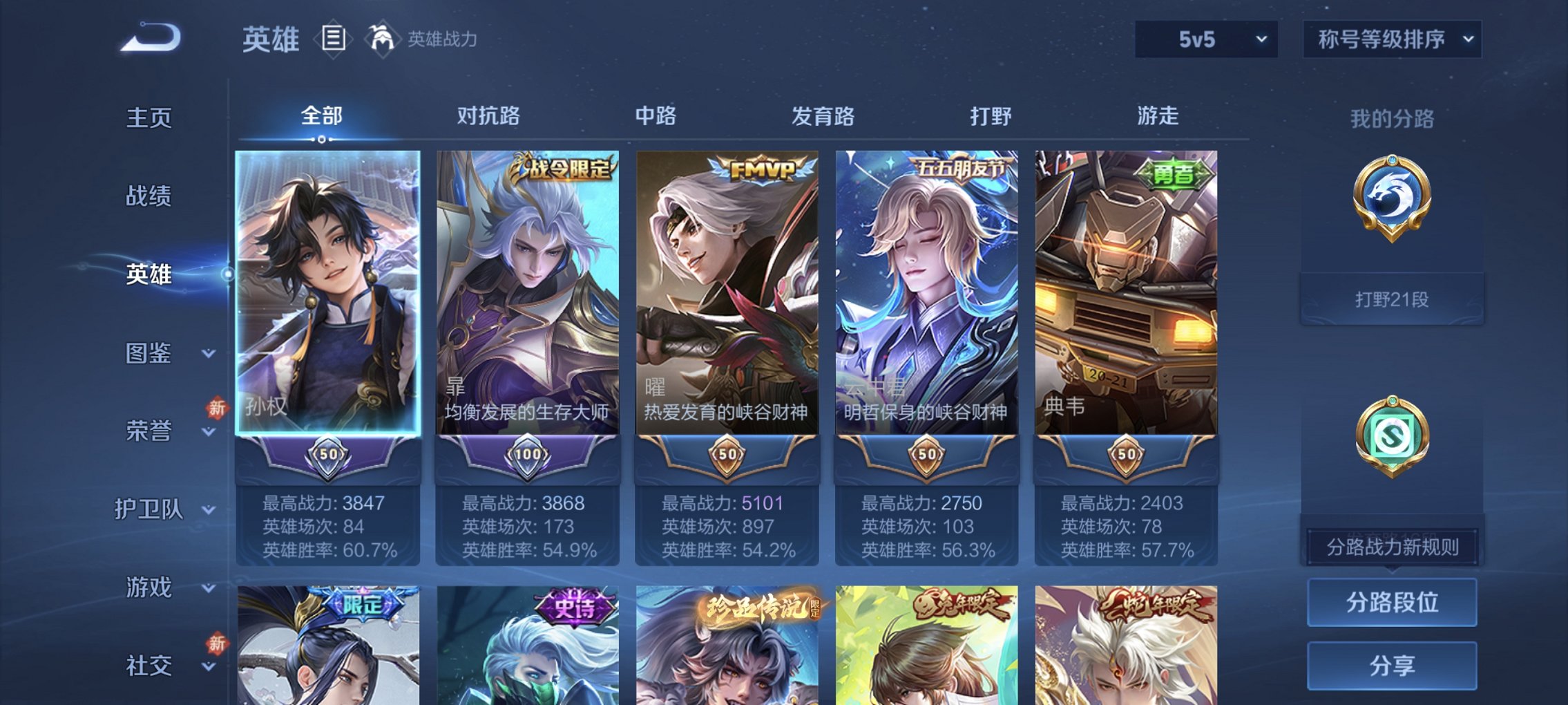 WZCMW4151057王者荣耀账号详情图8