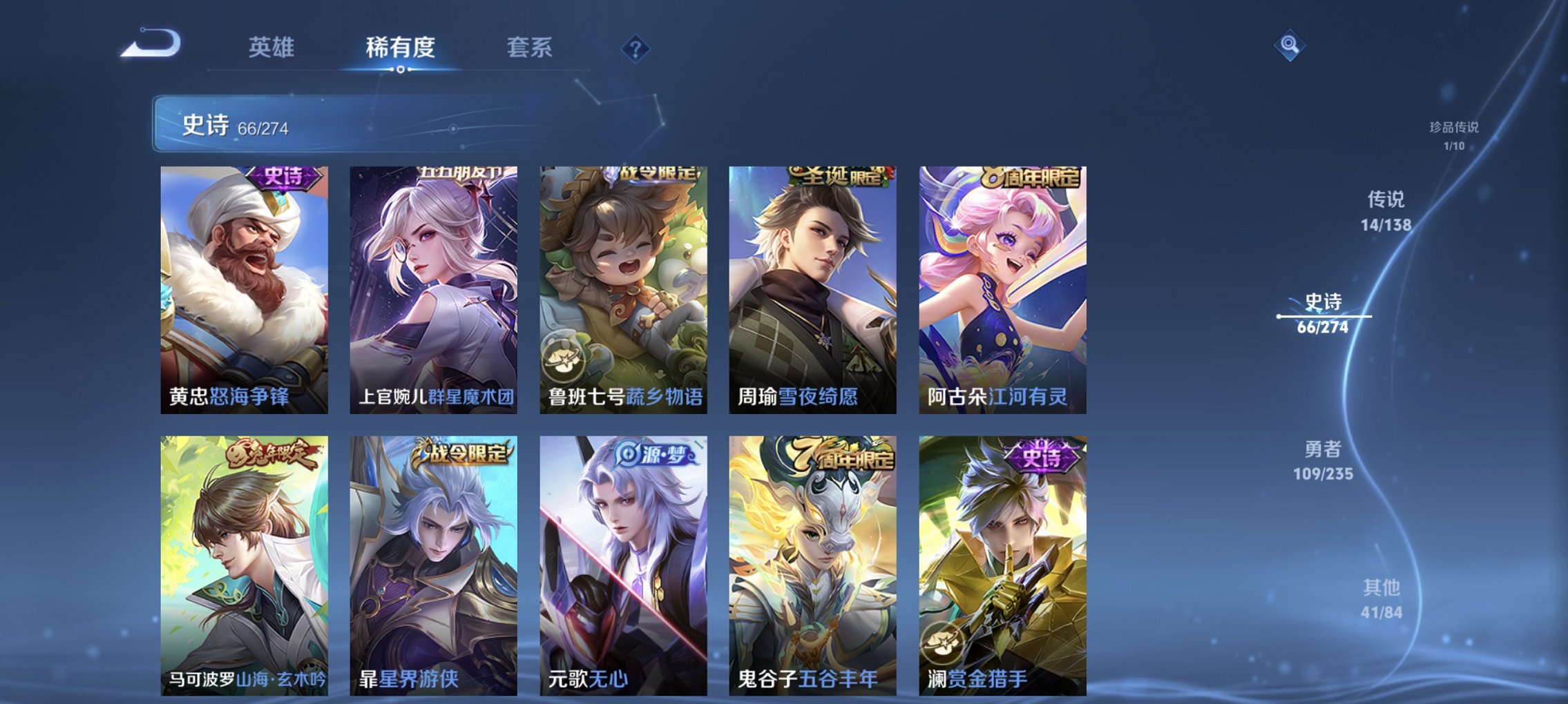 WZCMW4151057王者荣耀账号详情图9