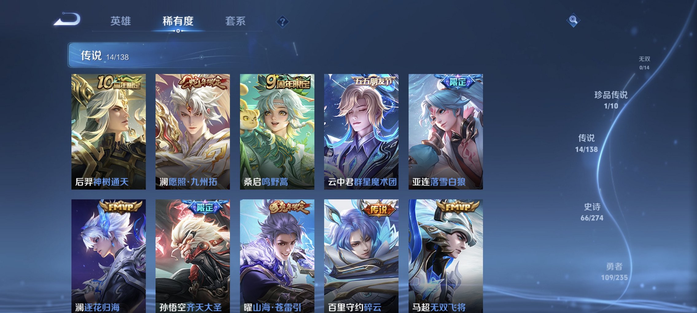 WZCMW4151057王者荣耀账号详情图10