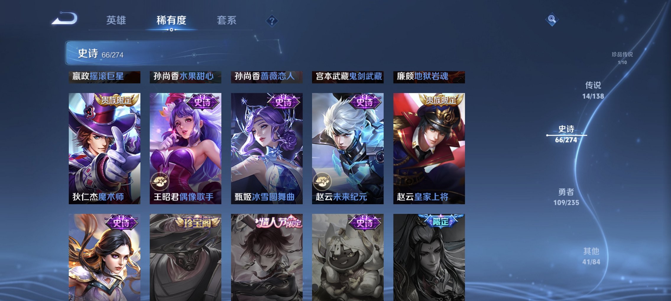 WZCMW4151057王者荣耀账号详情图11