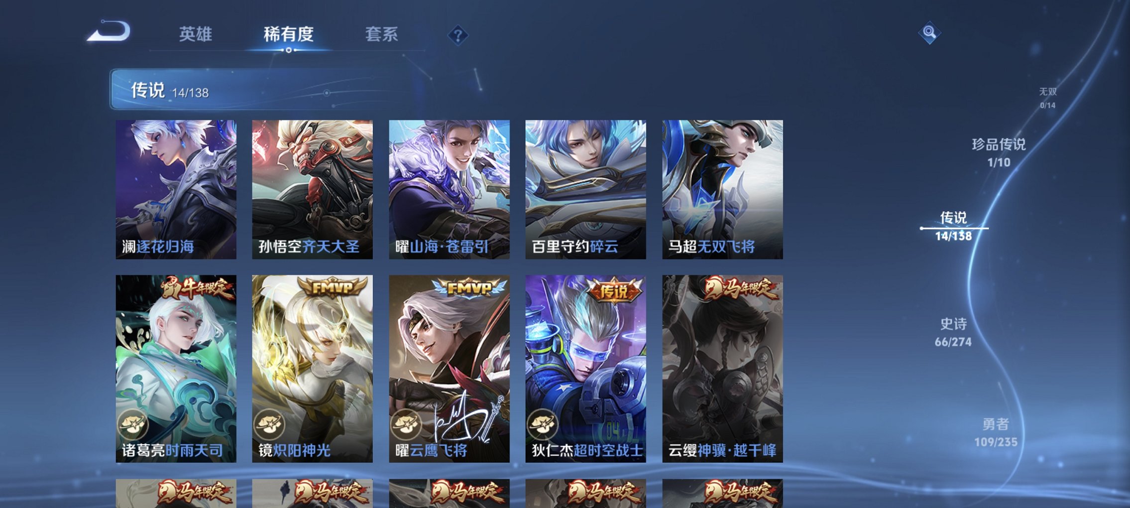 WZCMW4151057王者荣耀账号详情图14