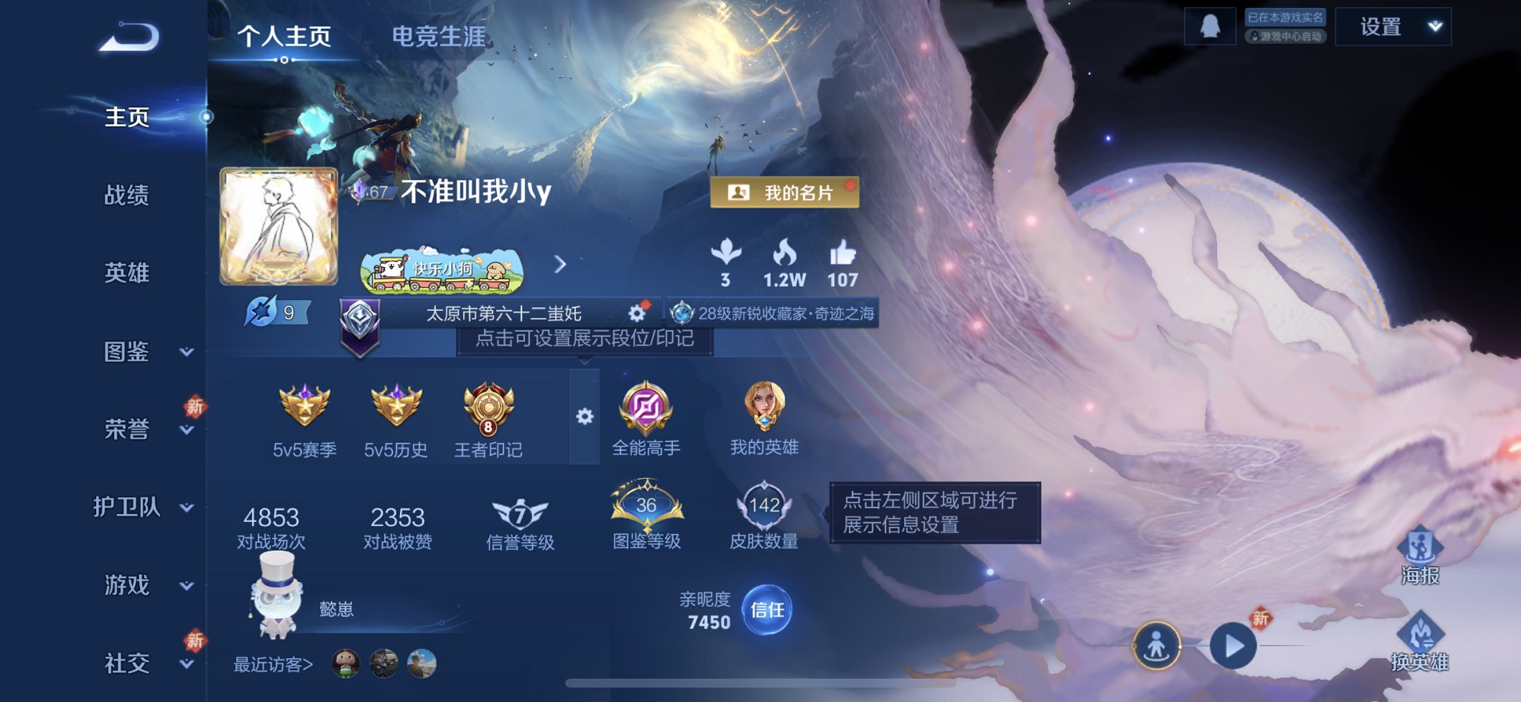 王者荣耀账号苹果QQ127英雄-142皮肤-【1无双无相1珍品基德8传说至尊宝 秒换绑不用等】苹果QQ-127英雄-14