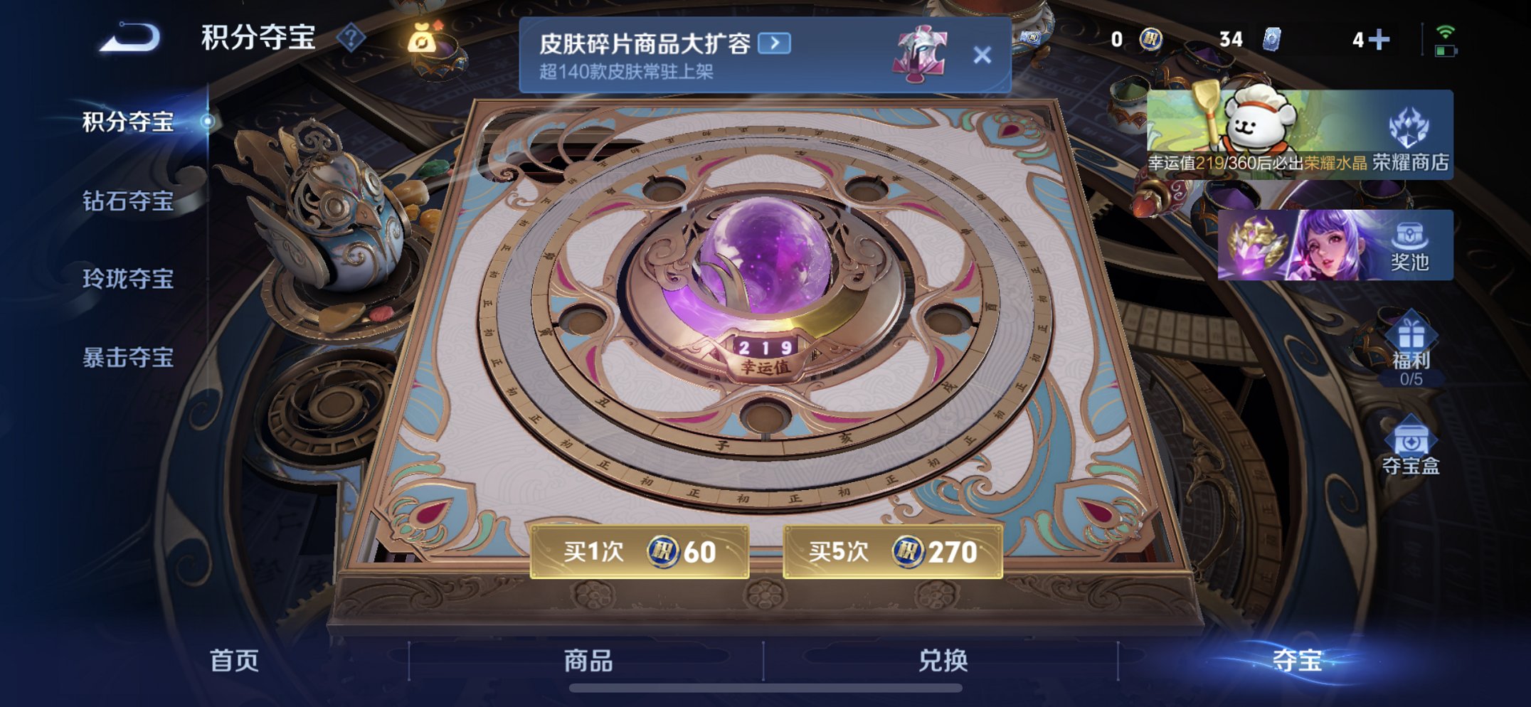 WZCMW4151055王者荣耀账号详情图4