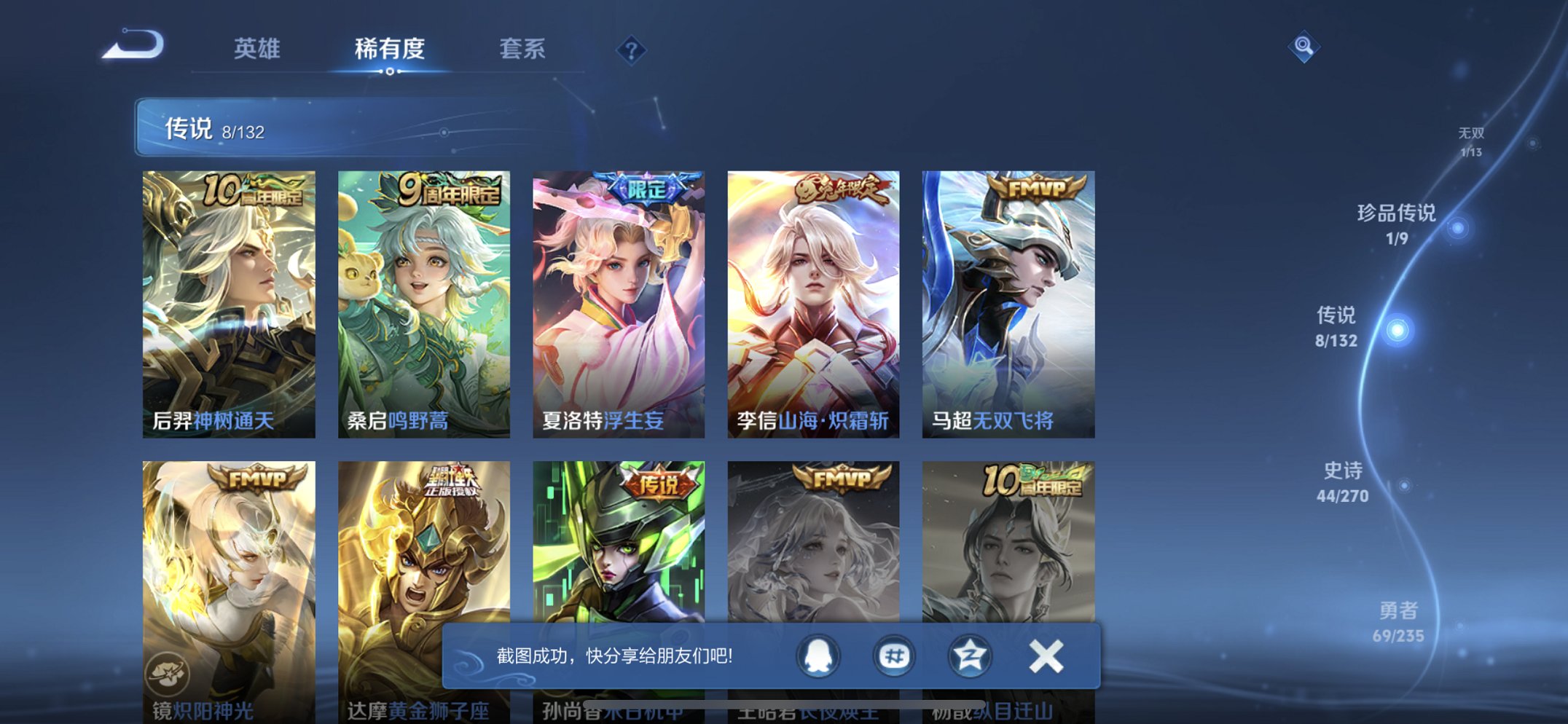 WZCMW4151055王者荣耀账号详情图5