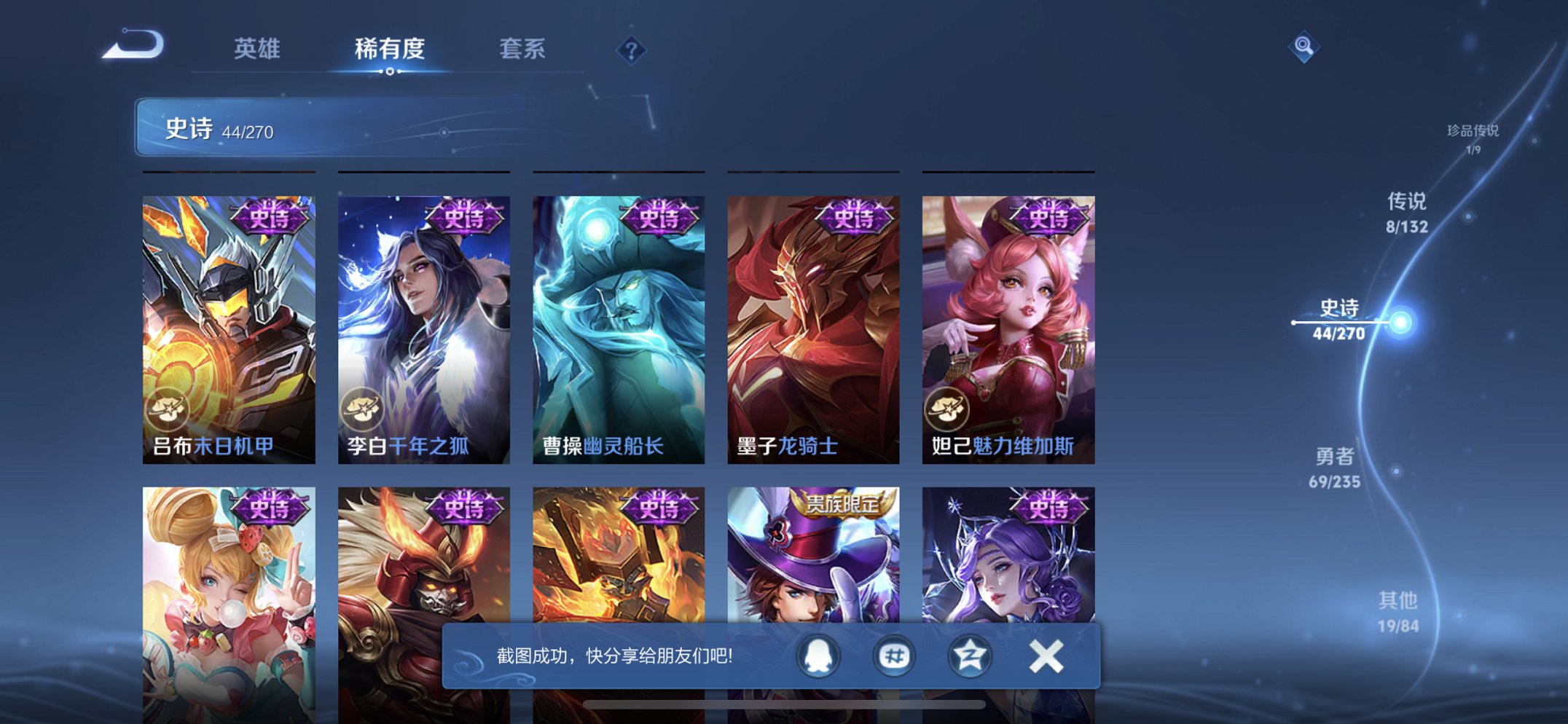 WZCMW4151055王者荣耀账号详情图6