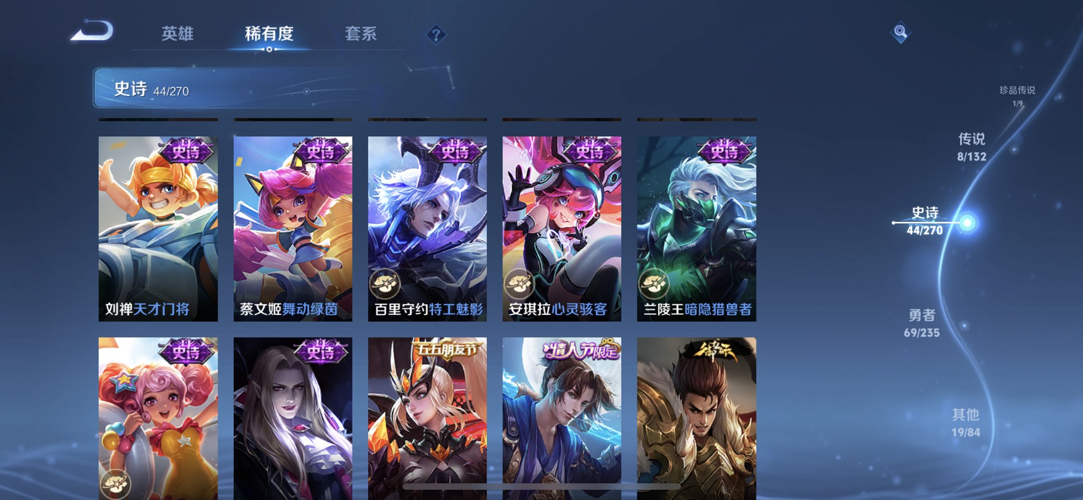 WZCMW4151055王者荣耀账号详情图7