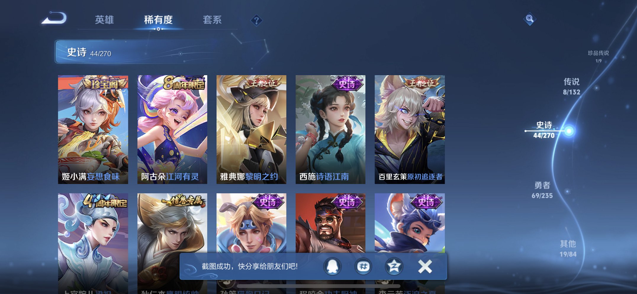 WZCMW4151055王者荣耀账号详情图8