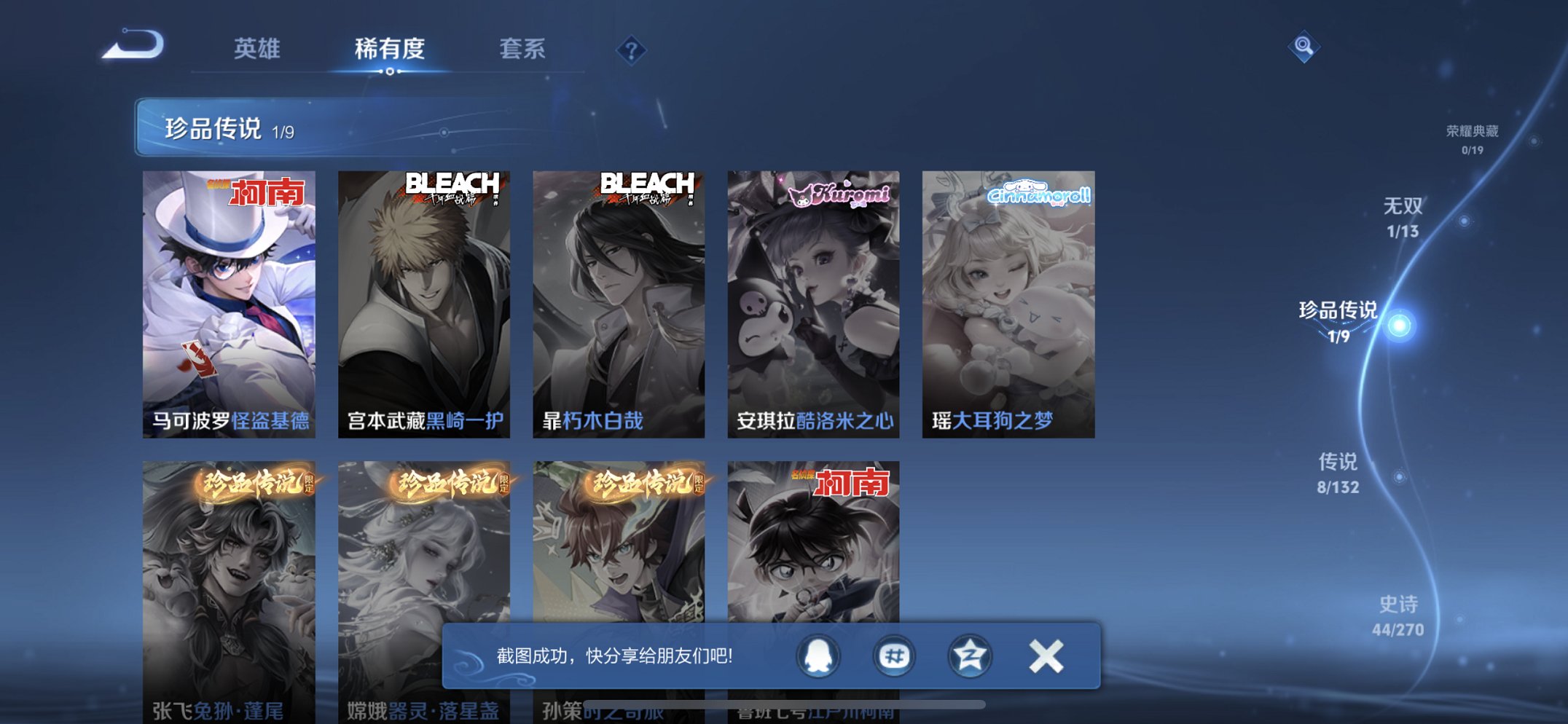 WZCMW4151055王者荣耀账号详情图10