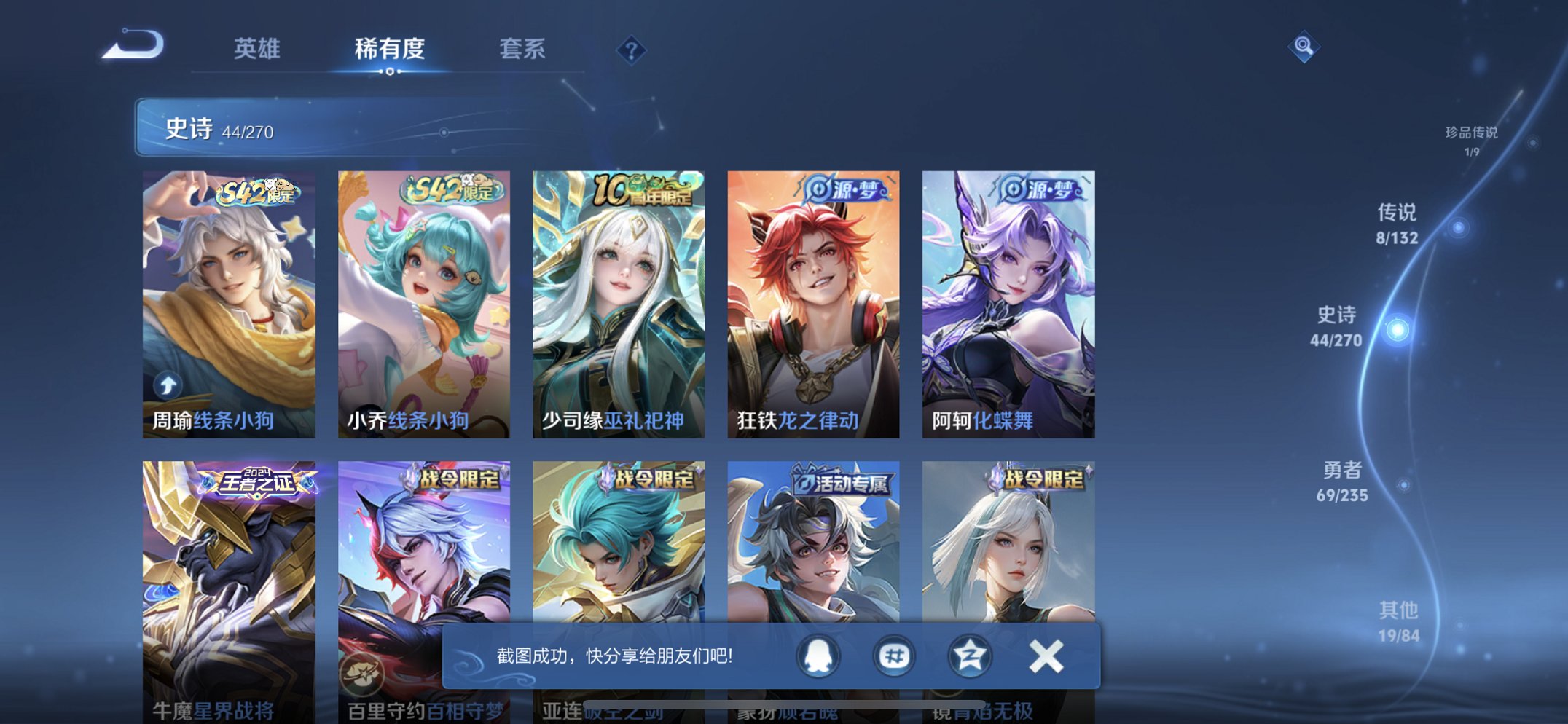 WZCMW4151055王者荣耀账号详情图11