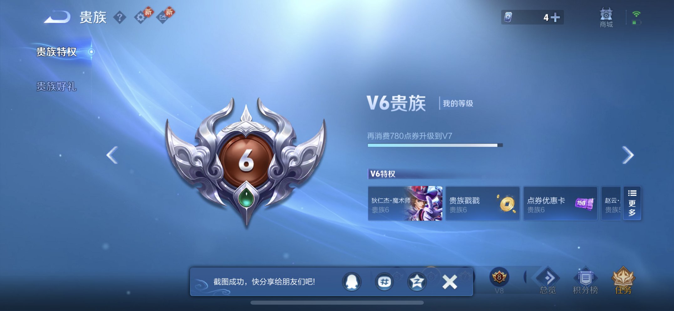 WZCMW4151055王者荣耀账号详情图12