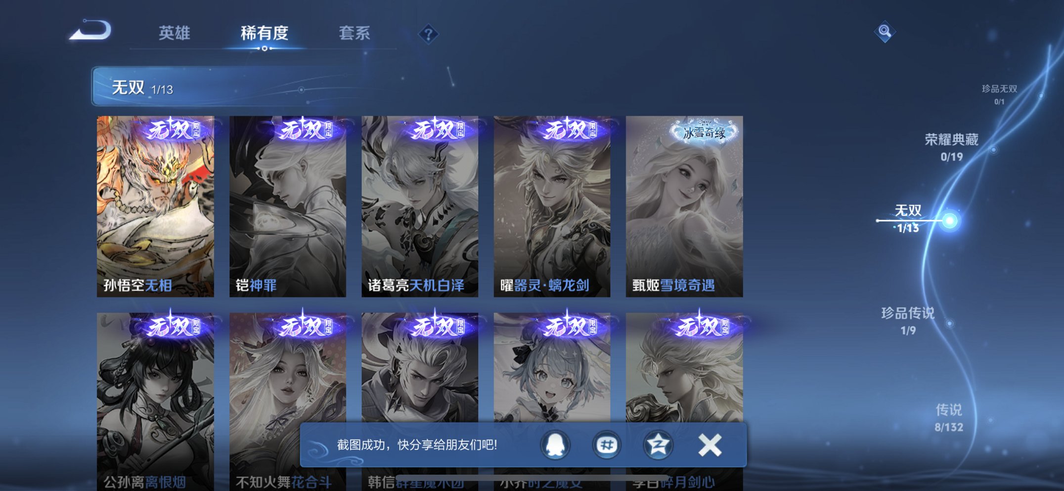 WZCMW4151055王者荣耀账号详情图13