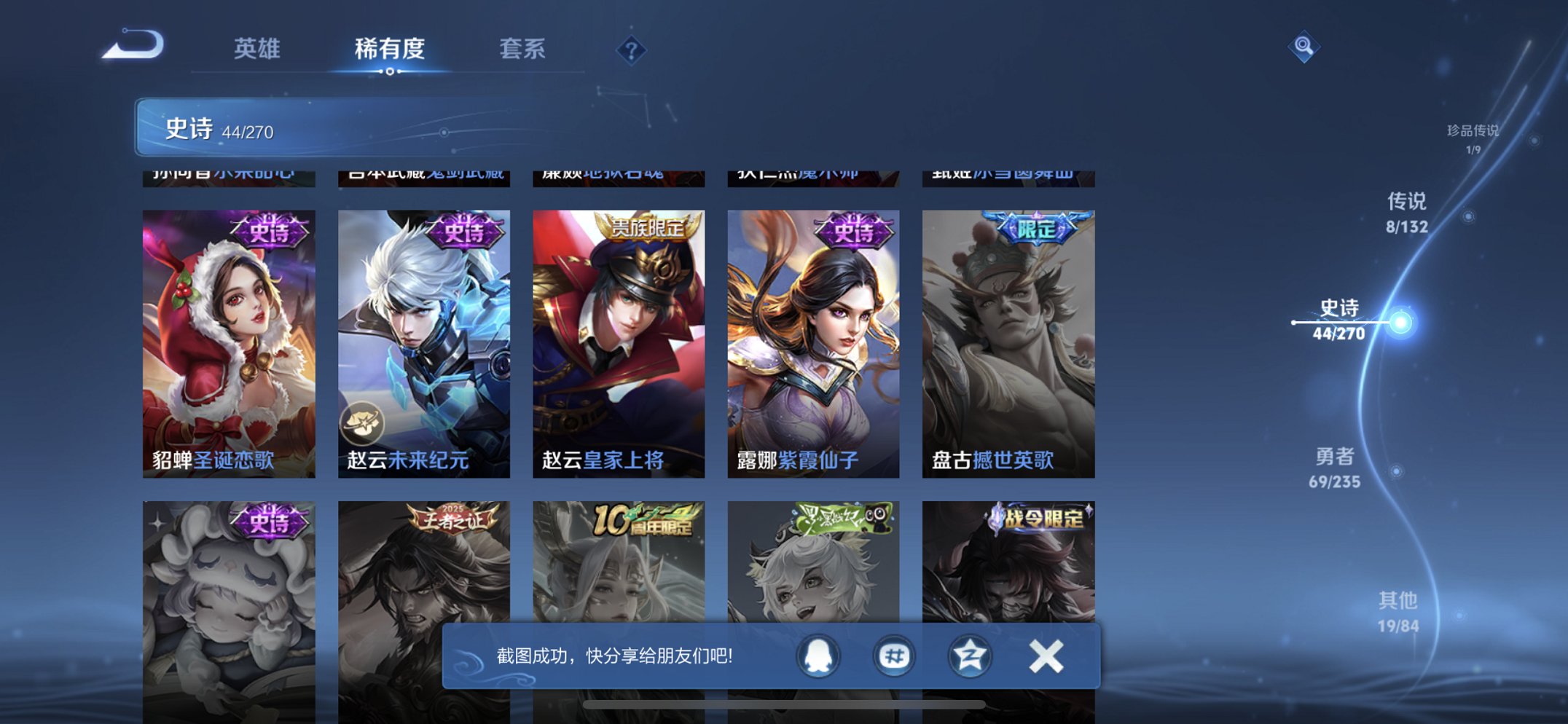 WZCMW4151055王者荣耀账号详情图14