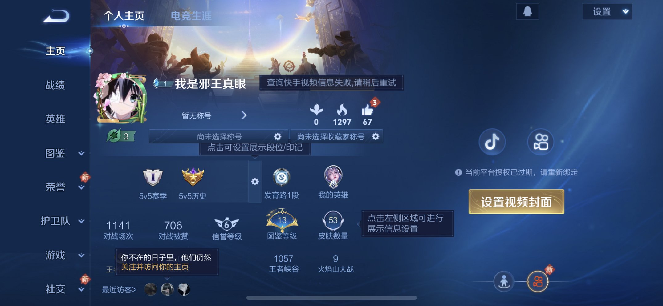 王者荣耀账号苹果QQ62英雄-53皮肤-可二次【1珍品3传说九州拓 秒换绑不用等】苹果QQ-62英雄-53皮肤【珍品传说