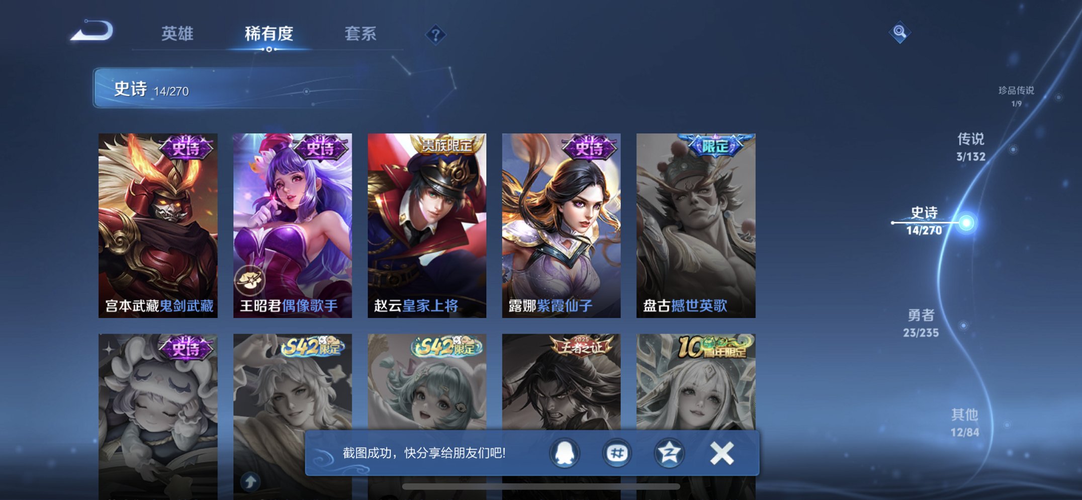 WZCMW4152131王者荣耀账号详情图3