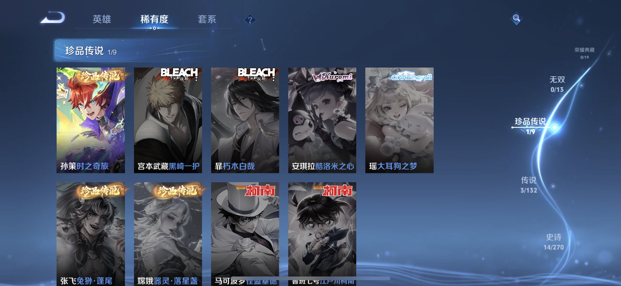 WZCMW4152131王者荣耀账号详情图5