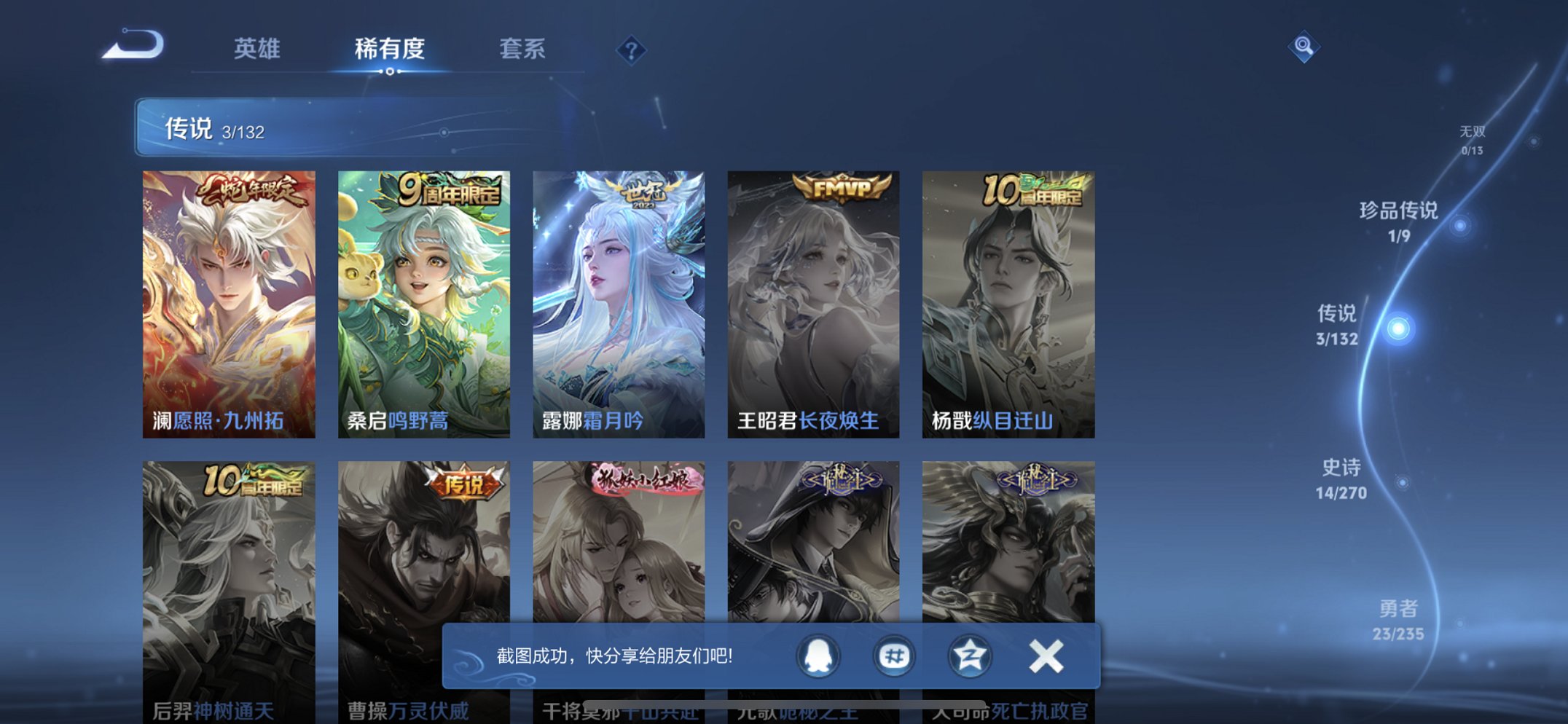 WZCMW4152131王者荣耀账号详情图6