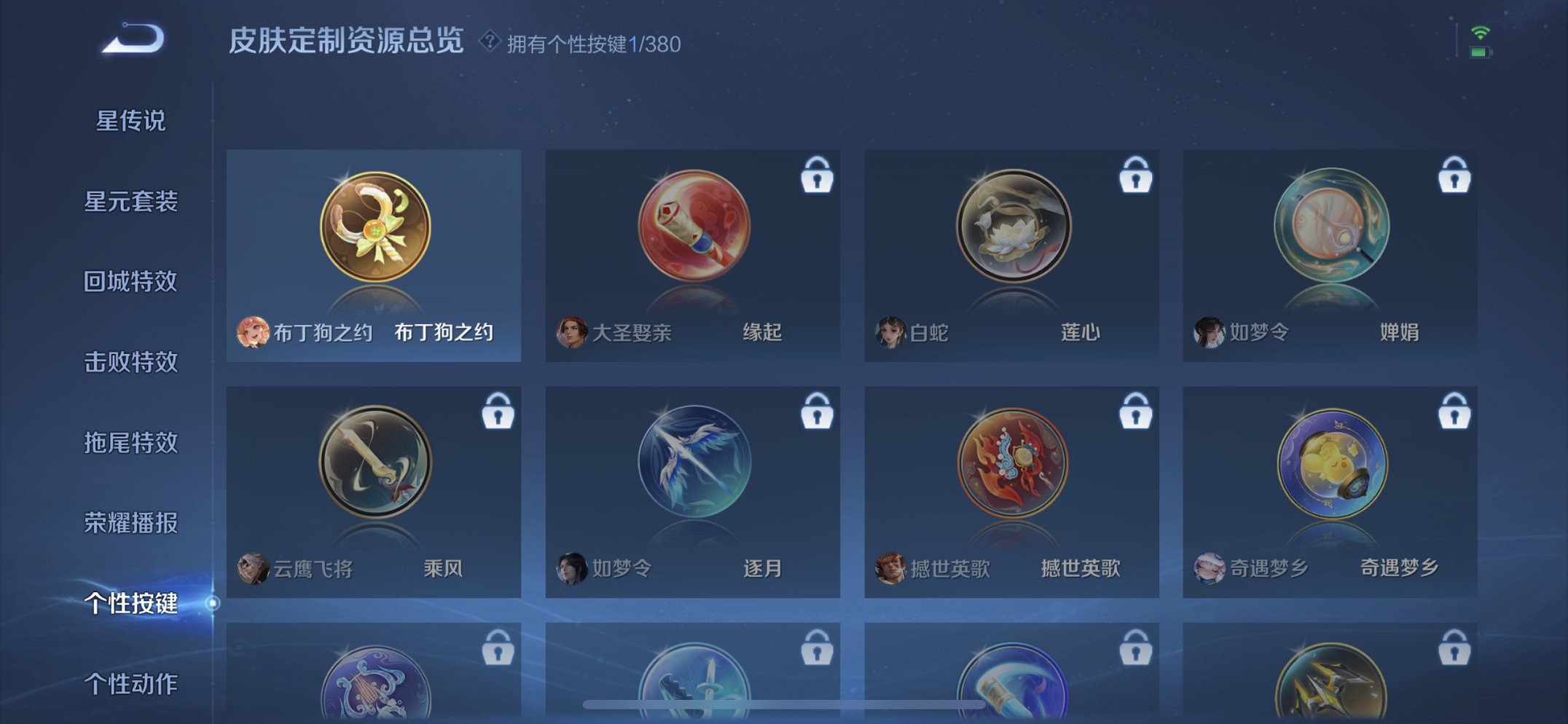 WZCMW4152131王者荣耀账号详情图8