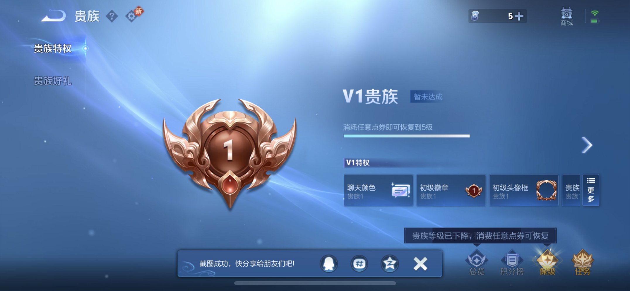 WZCMW4152131王者荣耀账号详情图10