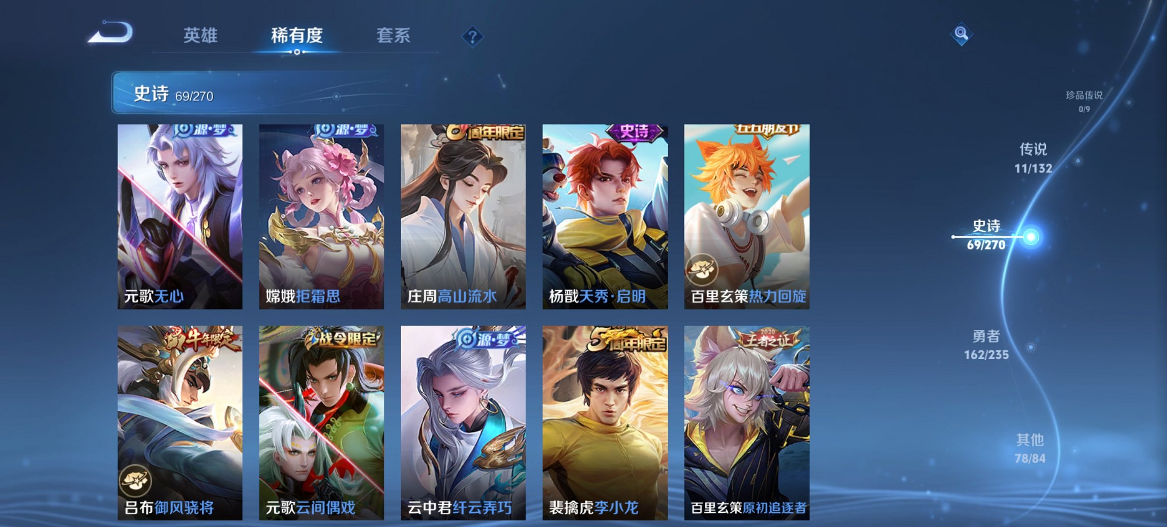 WZCMW4151075王者荣耀账号详情图2 WZCMW4151075王者荣耀账号详情图2